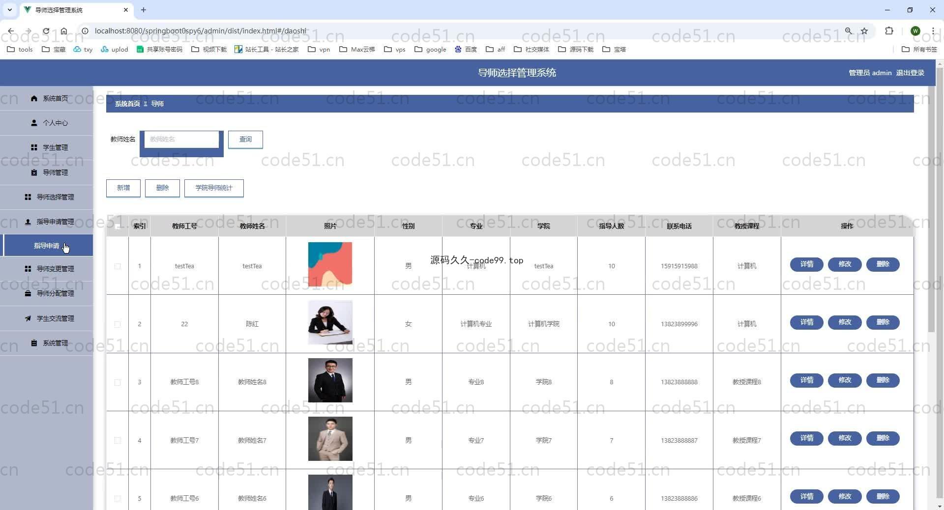 基于SpringBoot+MySQL+Vue.js的导师选择管理系统(附论文)