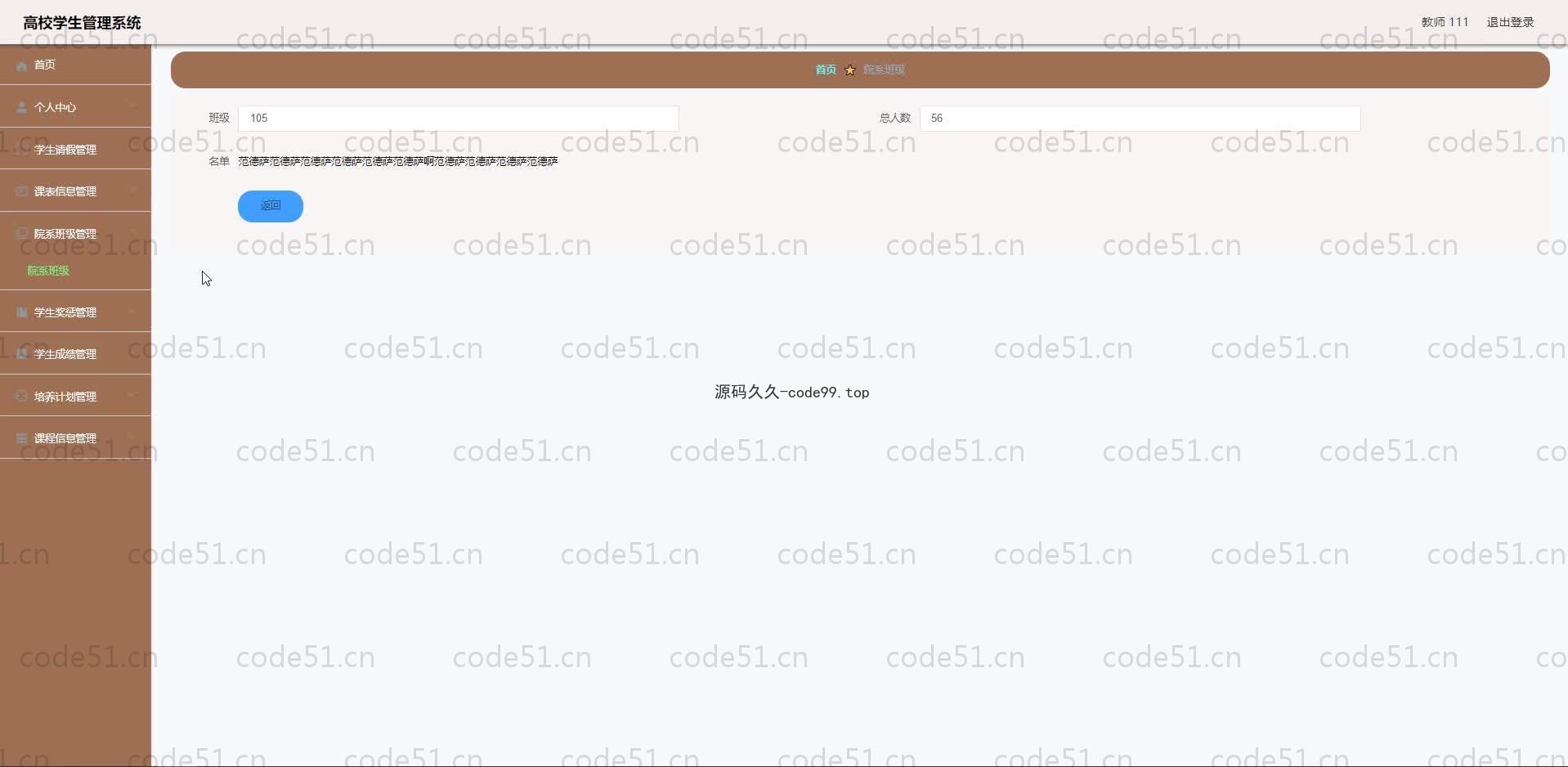 基于SpringBoot+MySQL+Vue.js的高校学生管理系统(附论文)