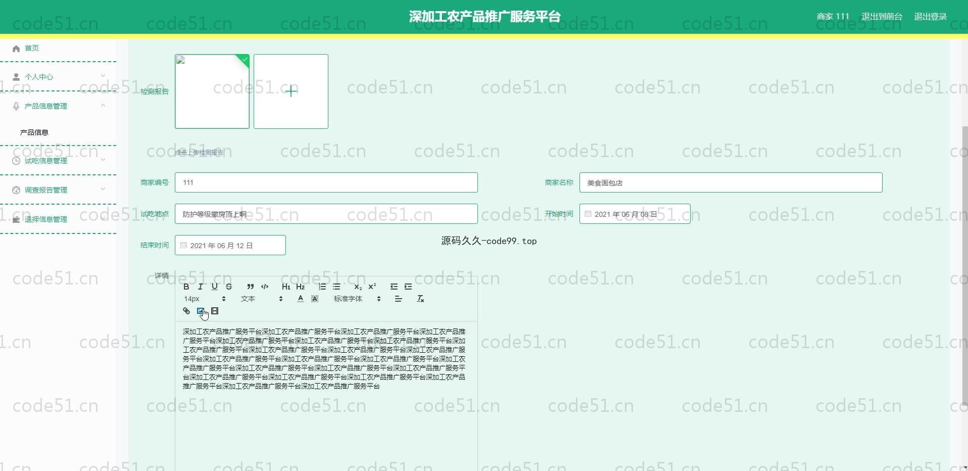 基于SpringBoot+MySQL+Vue.js的农产品推广服务平台(附论文)