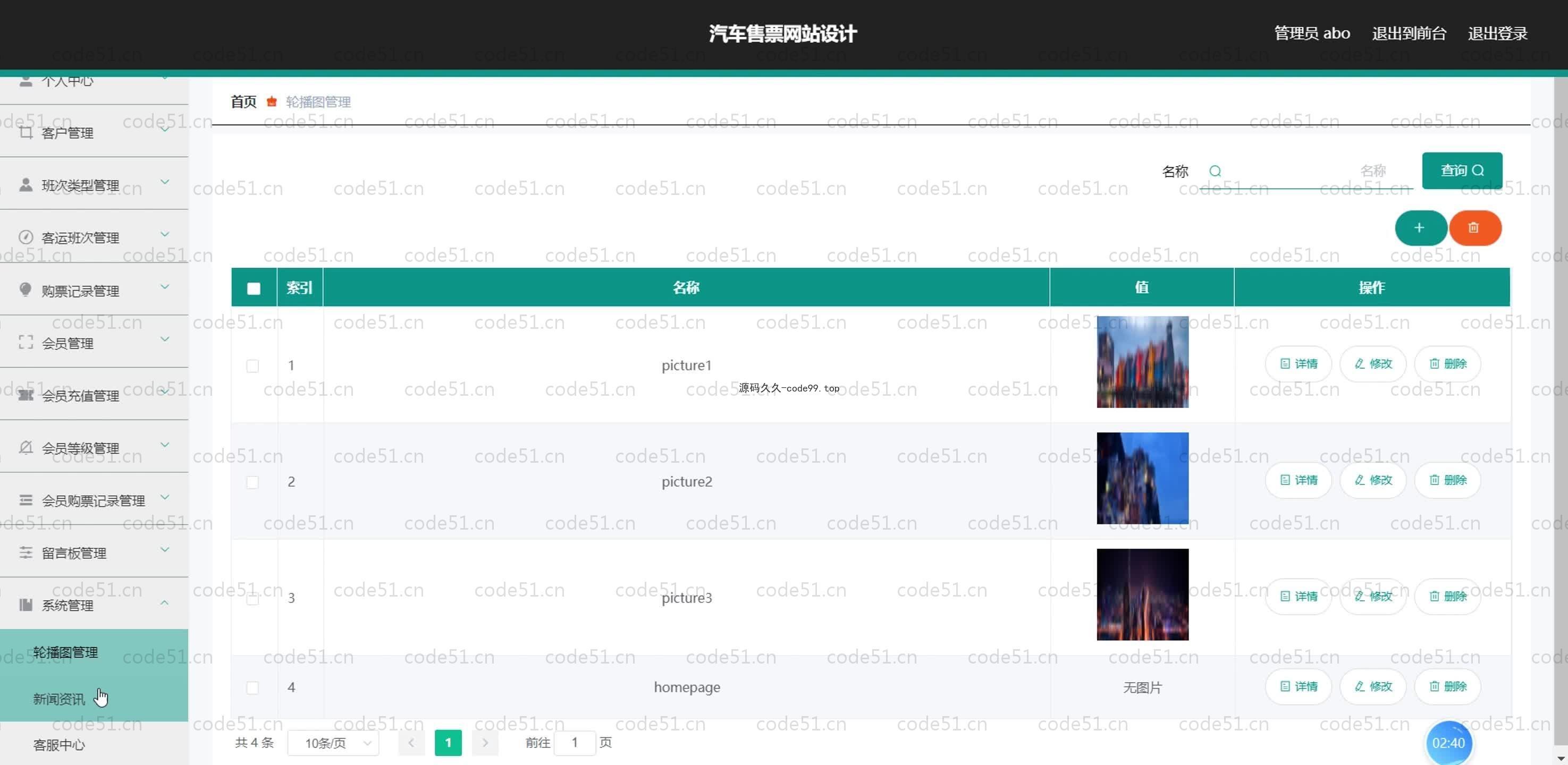 基于SpringBoot+MySQL+Vue.js的汽车票售票(附论文)