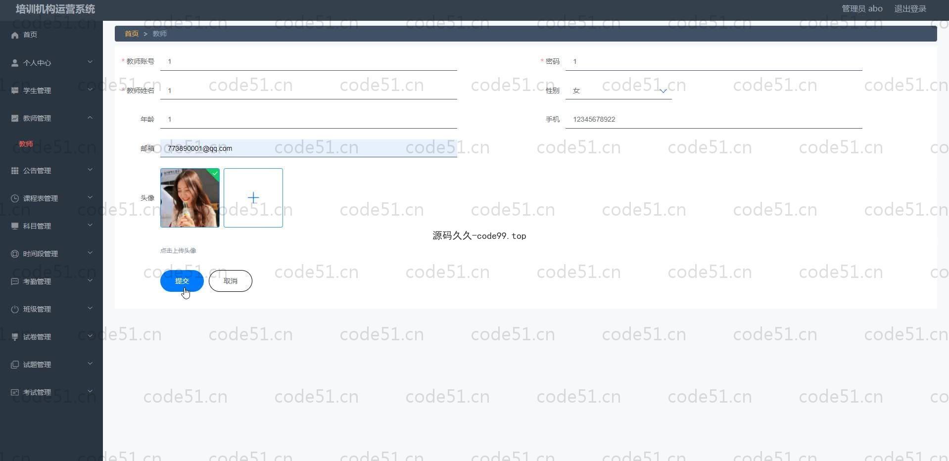 基于SpringBoot+MySQL+Vue.js的培训机构运营系统(附论文)