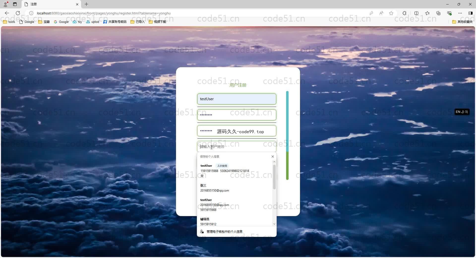 基于SpringBoot+MySQL+Vue.js的高校实习信息发布系统(附论文)