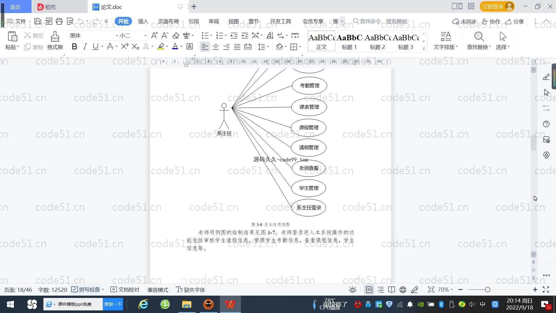 基于SpringBoot+MySQL+Vue.js的学生网上请假系统(附论文)
