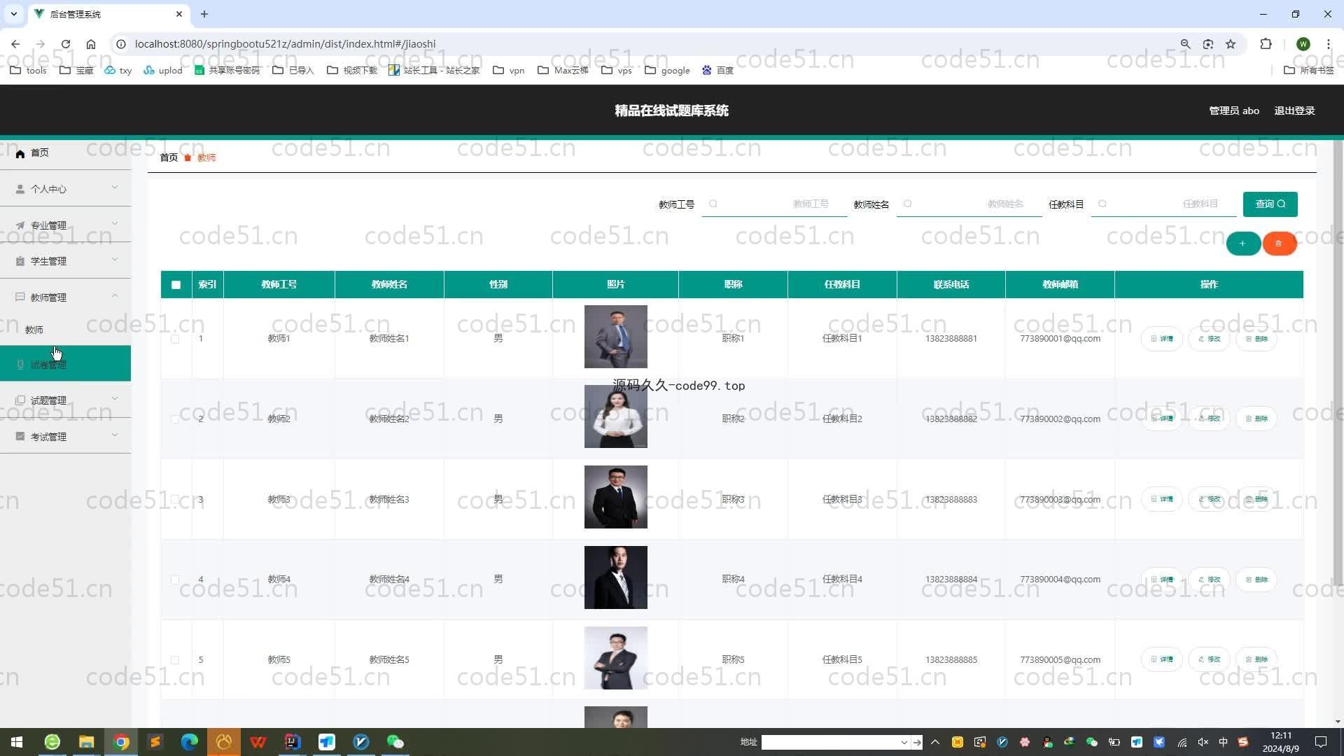 基于SpringBoot+MySQL+Vue.js的在线试题库系统(附论文)