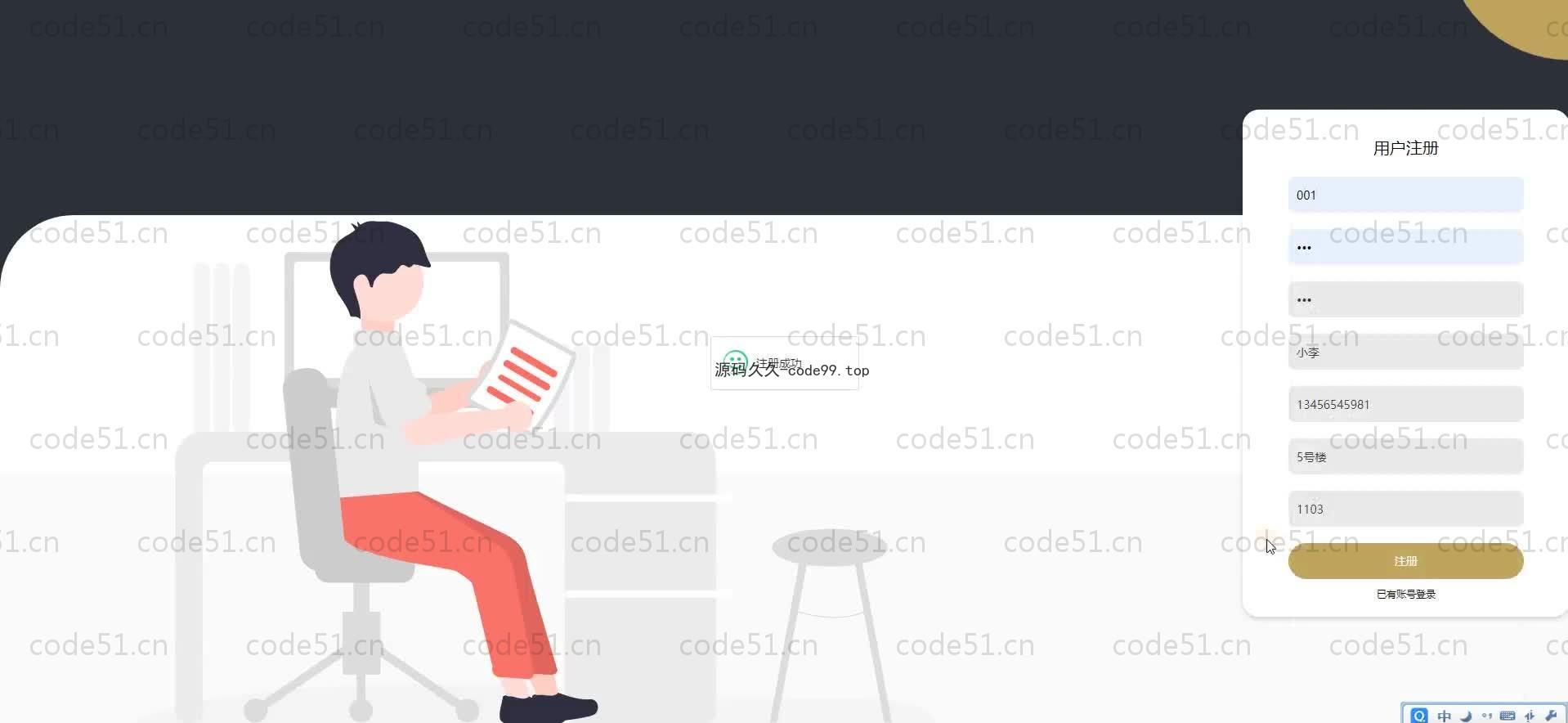 基于SpringBoot+MySQL+Vue.js的社区疫情防控管理系统