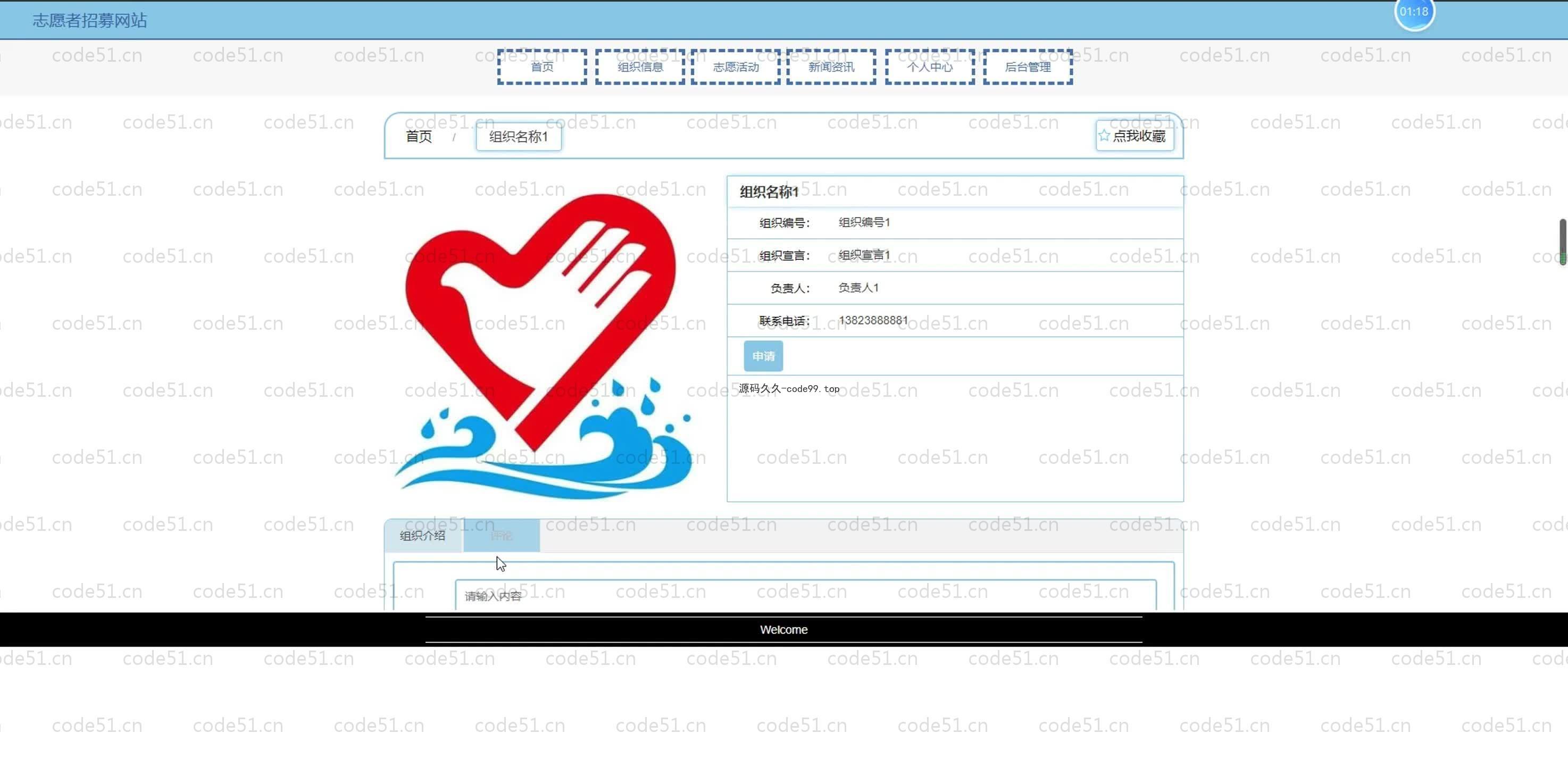 基于SpringBoot+MySQL+Vue.js的志愿者招募网站系统(附论文)