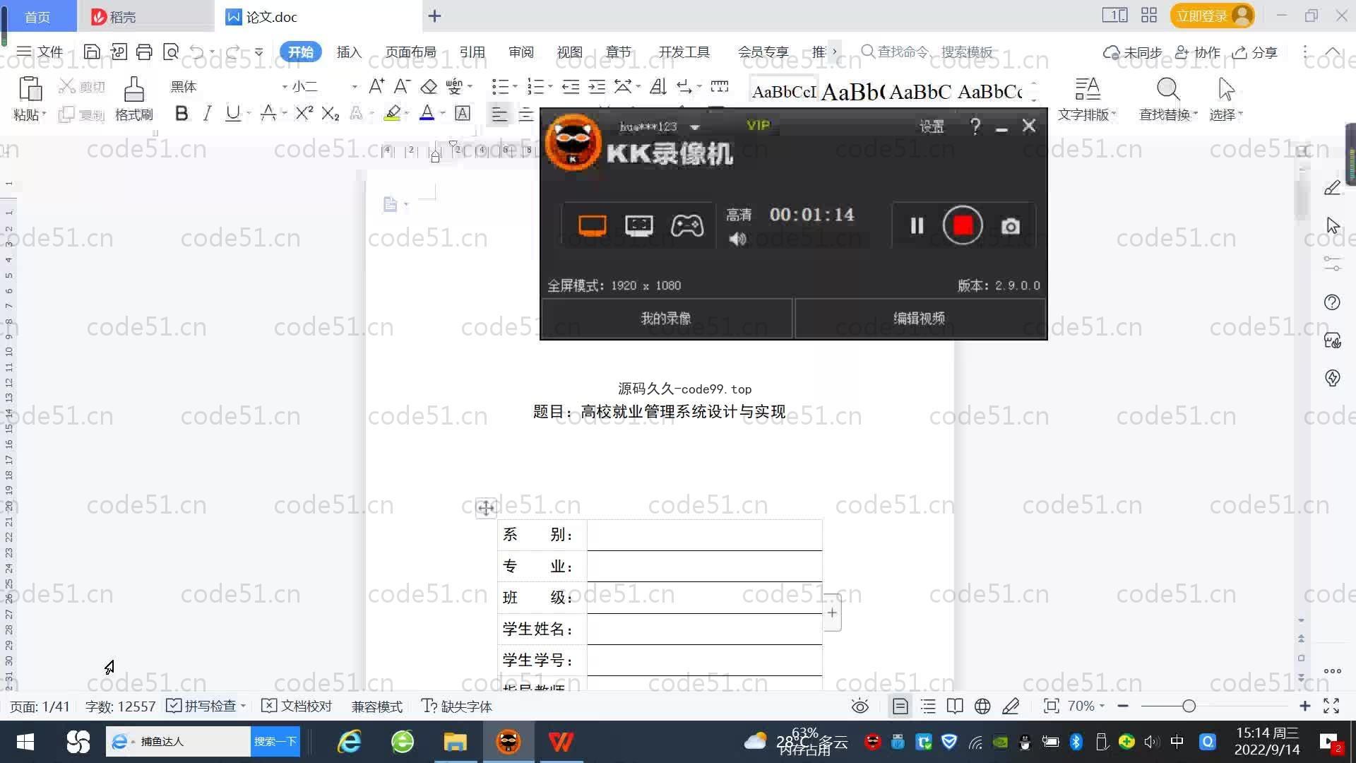 基于SpringBoot+MySQL+Vue.js的高校就业管理系统(附论文)