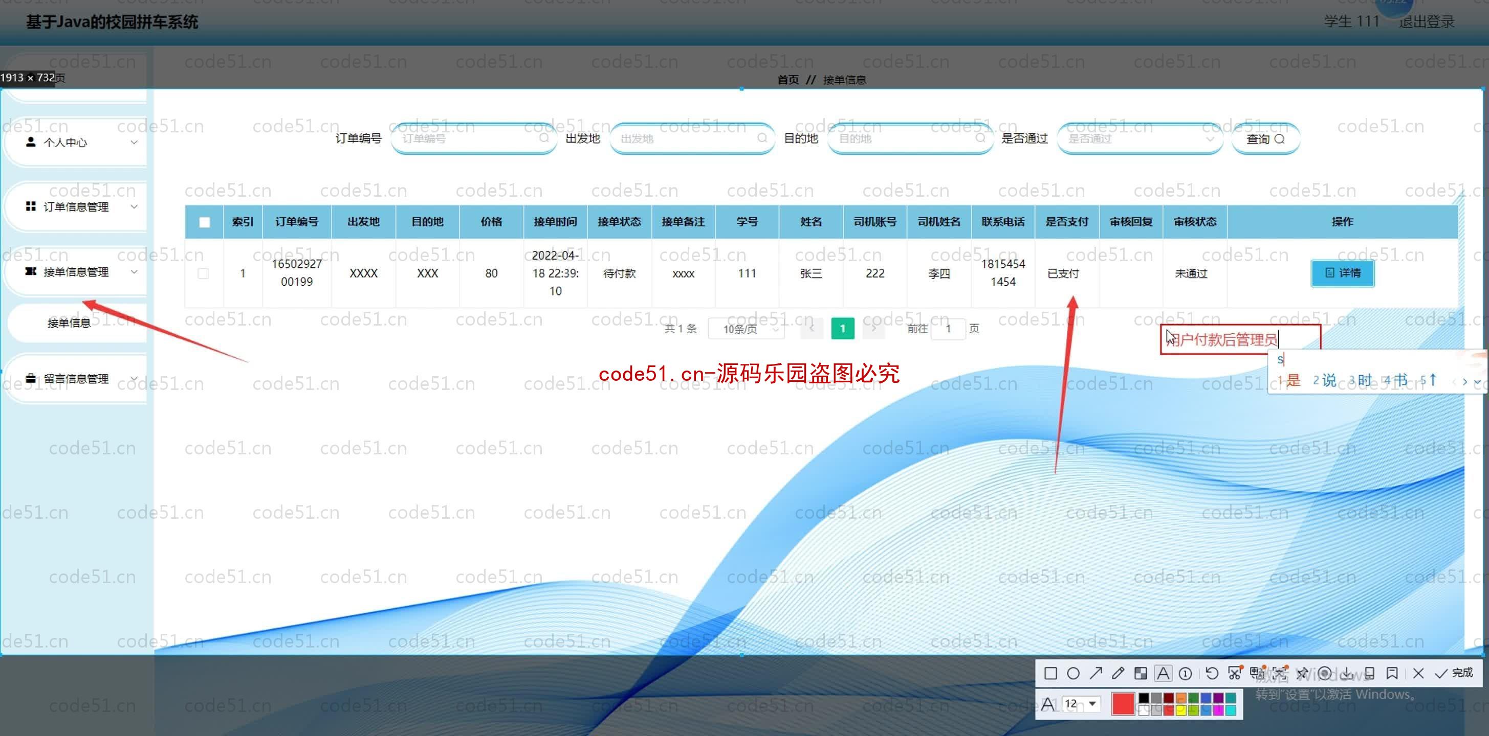 基于SpringBoot+MySQL+SSM+Vue.js的校园拼车系统