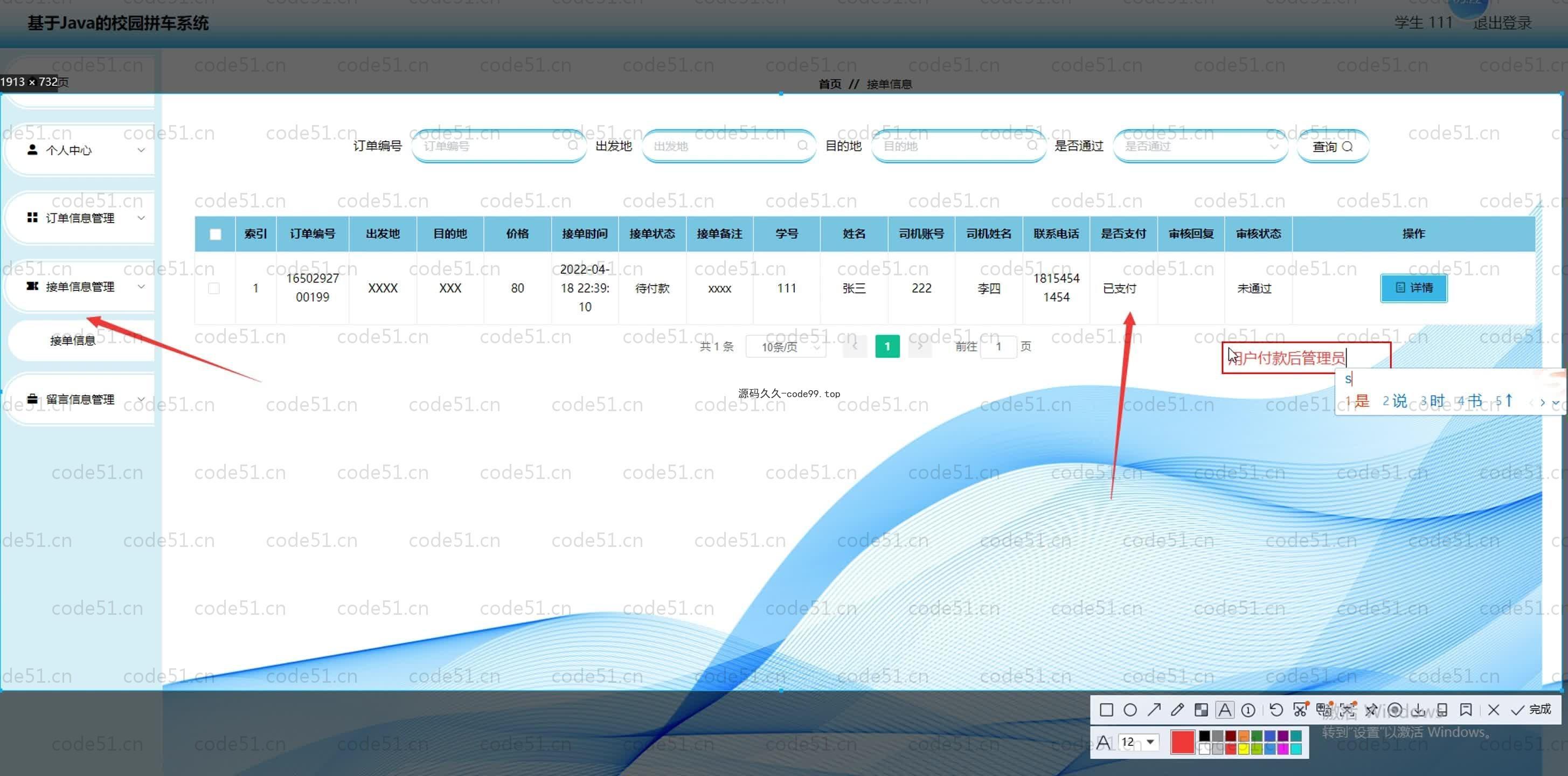 基于SpringBoot+MySQL+Vue.js的校园拼车系统