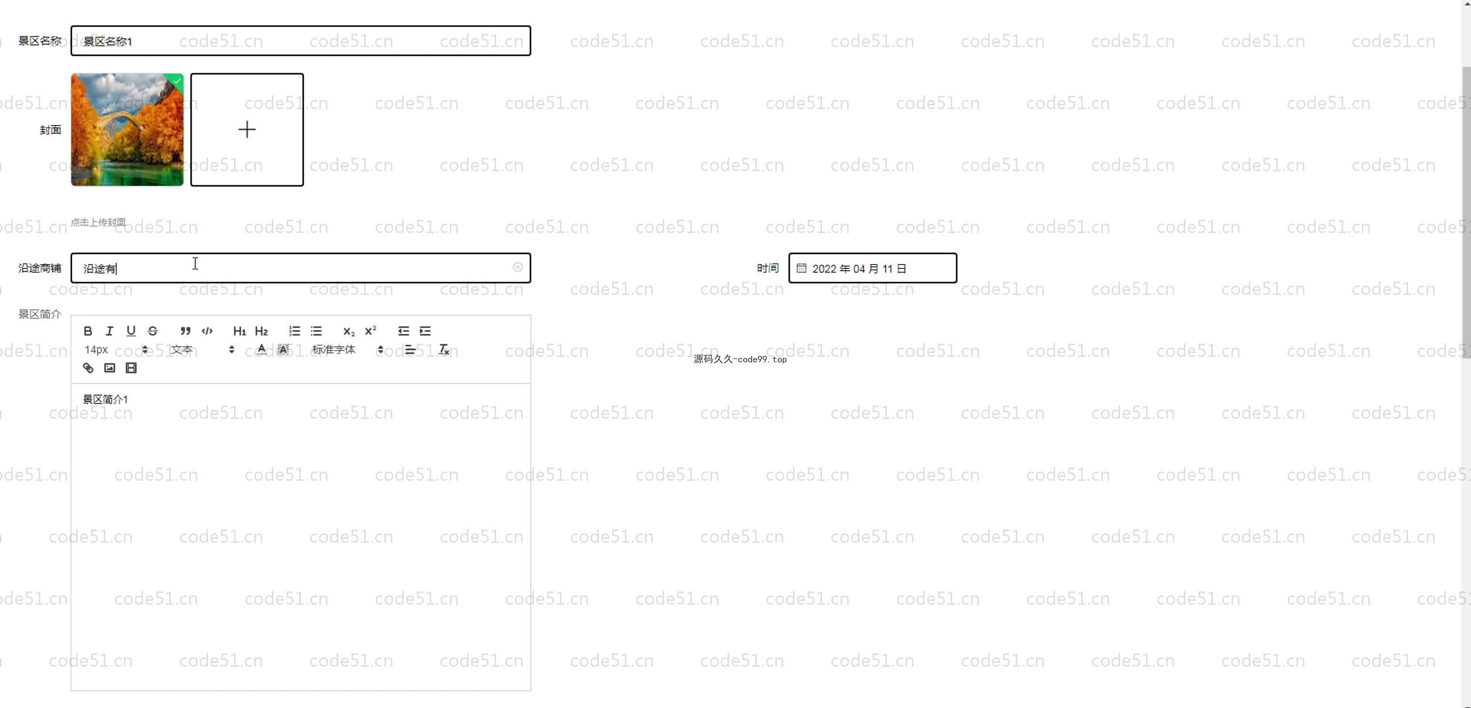 基于SpringBoot+MySQL+Vue.js的风景文化管理系统(附论文)
