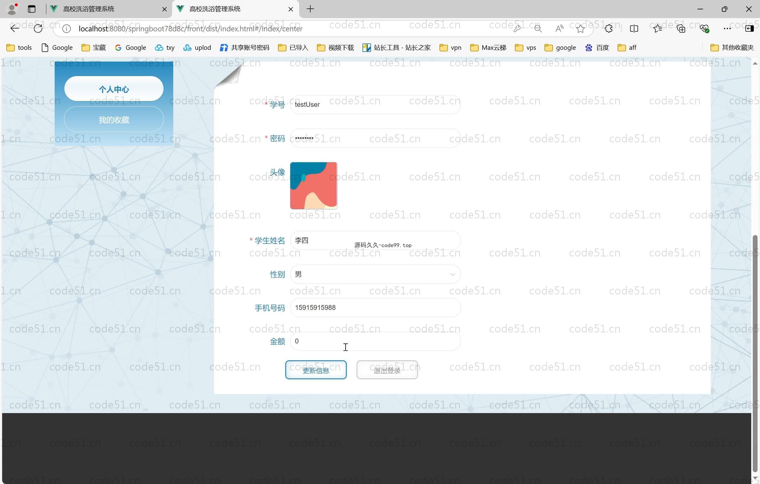 基于SpringBoot+MySQL+Vue.js的高校洗浴管理系统(附论文)