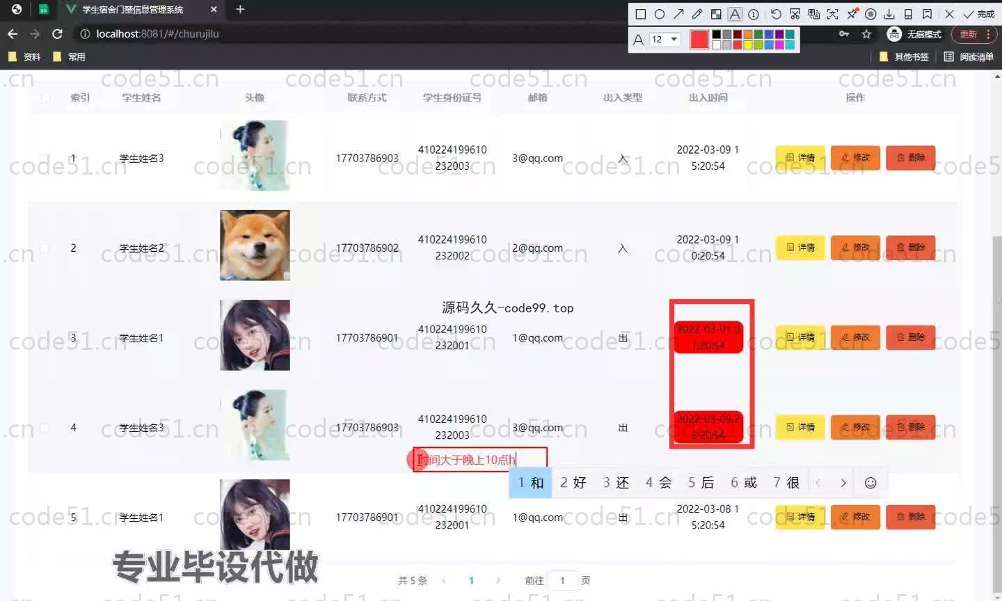 基于SpringBoot+MySQL+Vue.js的学生门禁管理系统(附论文)