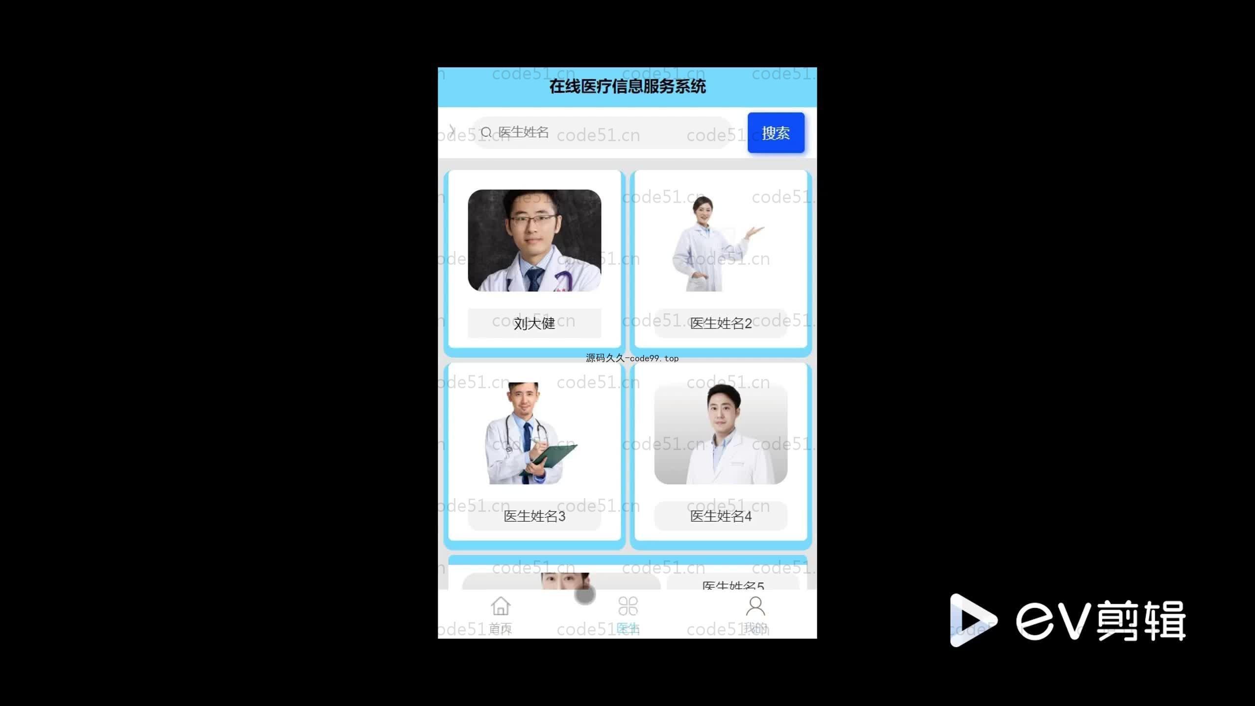 基于SpringBoot+MySQL+Vue.js的在线医疗服务系统微信小程序
