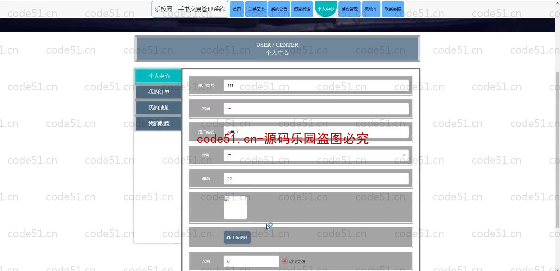 基于SpringBoot+MySQL+SSM+Vue.js的校园二手图书交易管理系统(附论文)