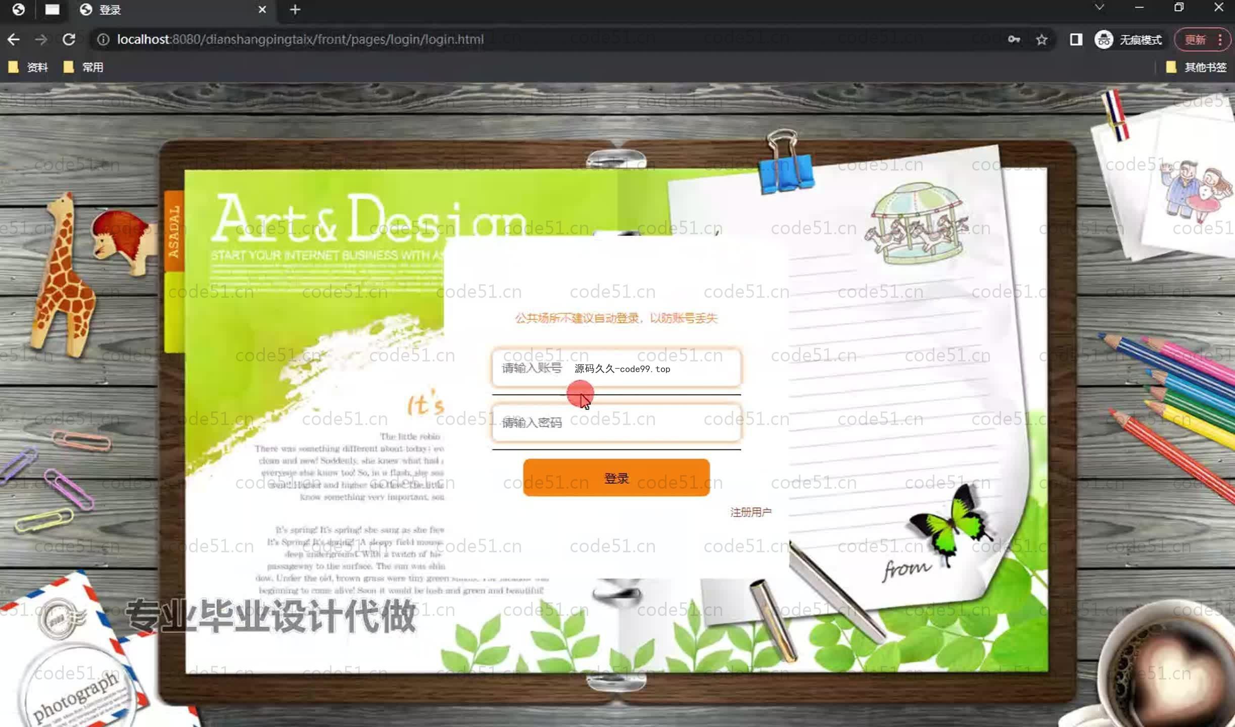 基于SpringBoot+MySQL+Vue.js的电商用户画像系统(附论文)