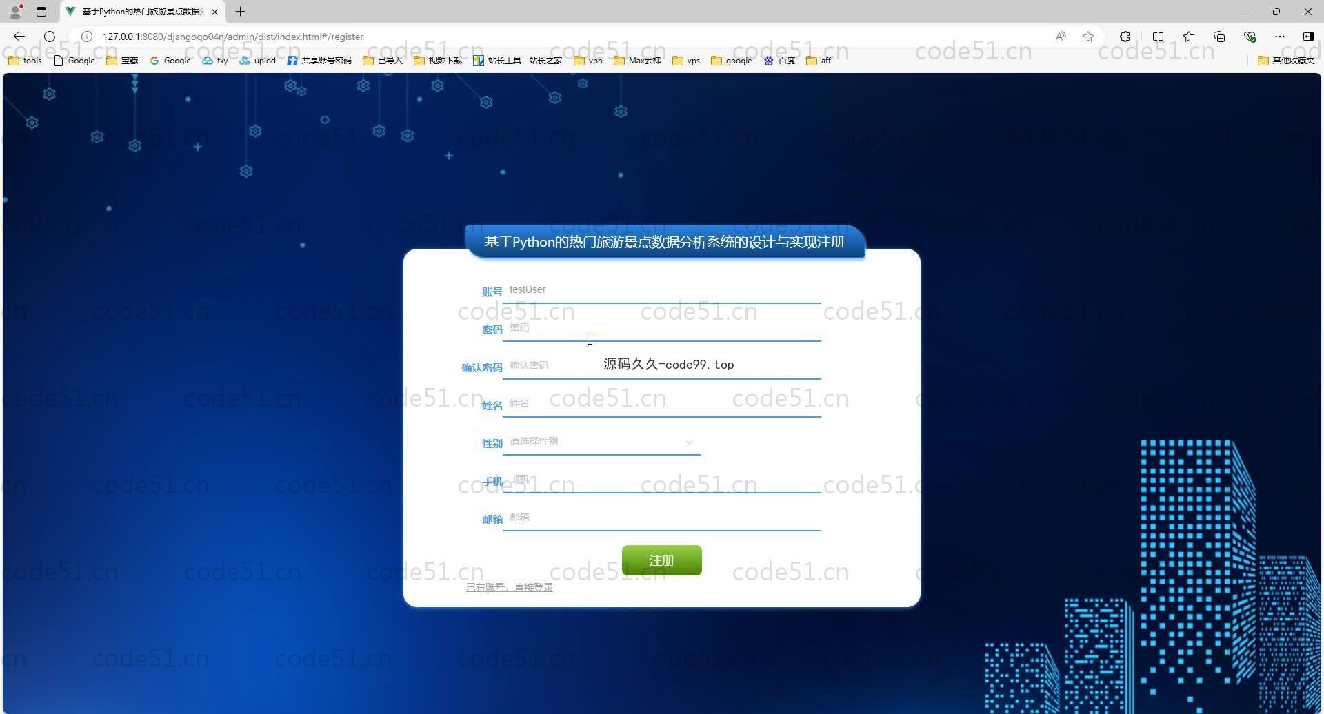 基于Python+Django+MySQL+Vue前后端分离的热门旅游景点数据分析系统(附论文)