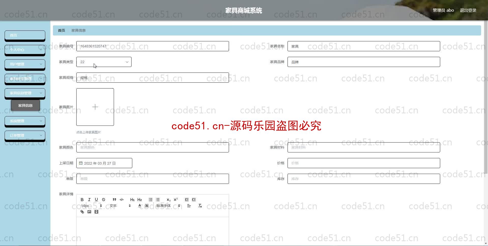 基于SpringBoot+MySQL+SSM+Vue.js的家具商城系统