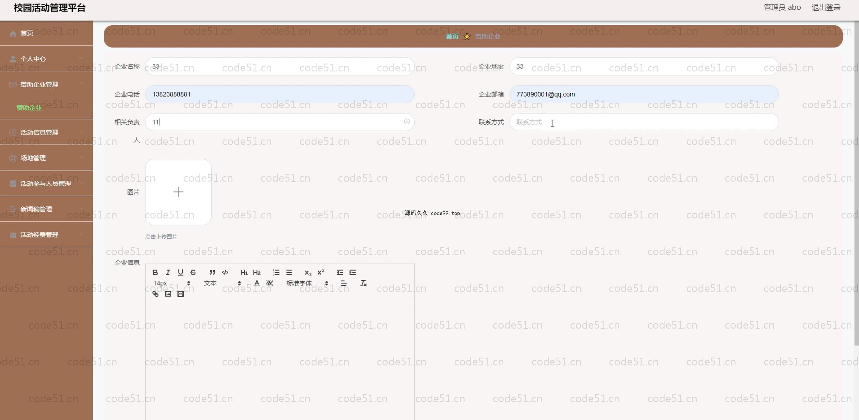 基于SpringBoot+MySQL+Vue.js的校园活动管理系统(附论文)