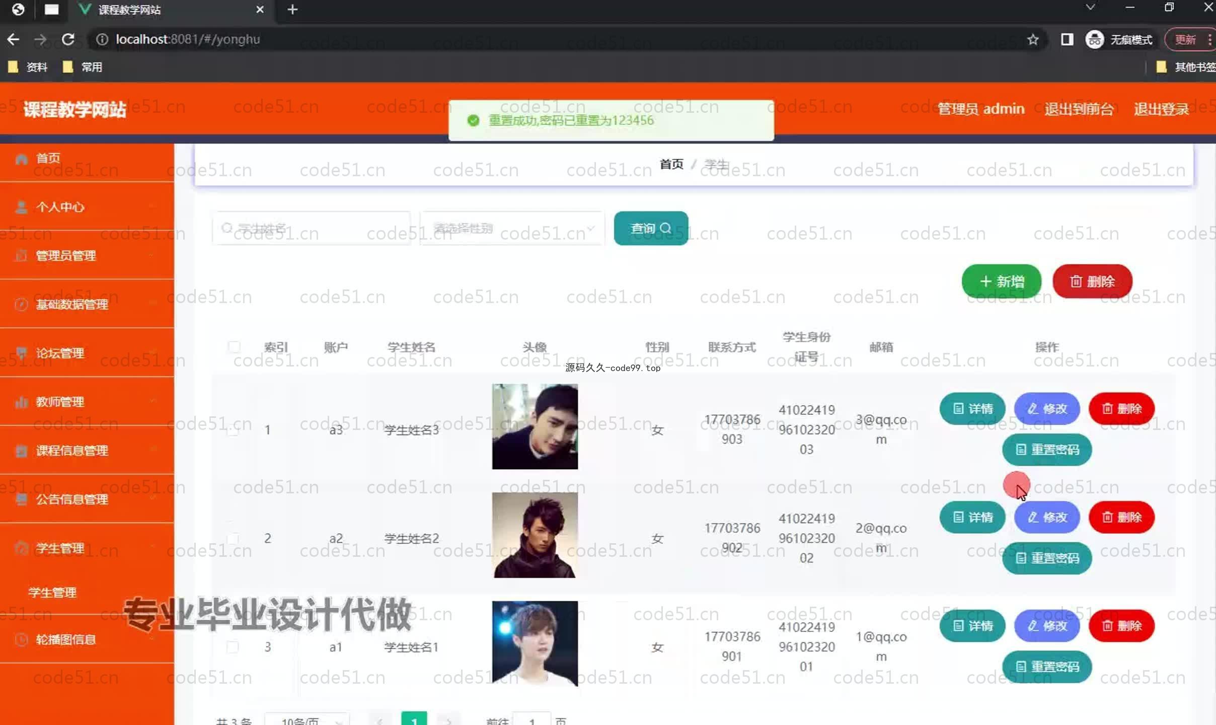基于SpringBoot+MySQL+Vue.js的课程教学系统(附论文)