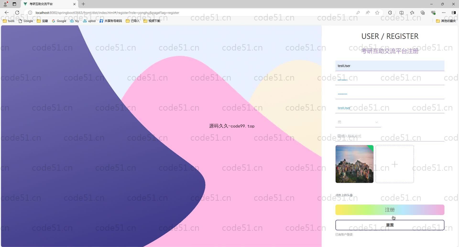 基于SpringBoot+MySQL+Vue.js的考研互助交流系统