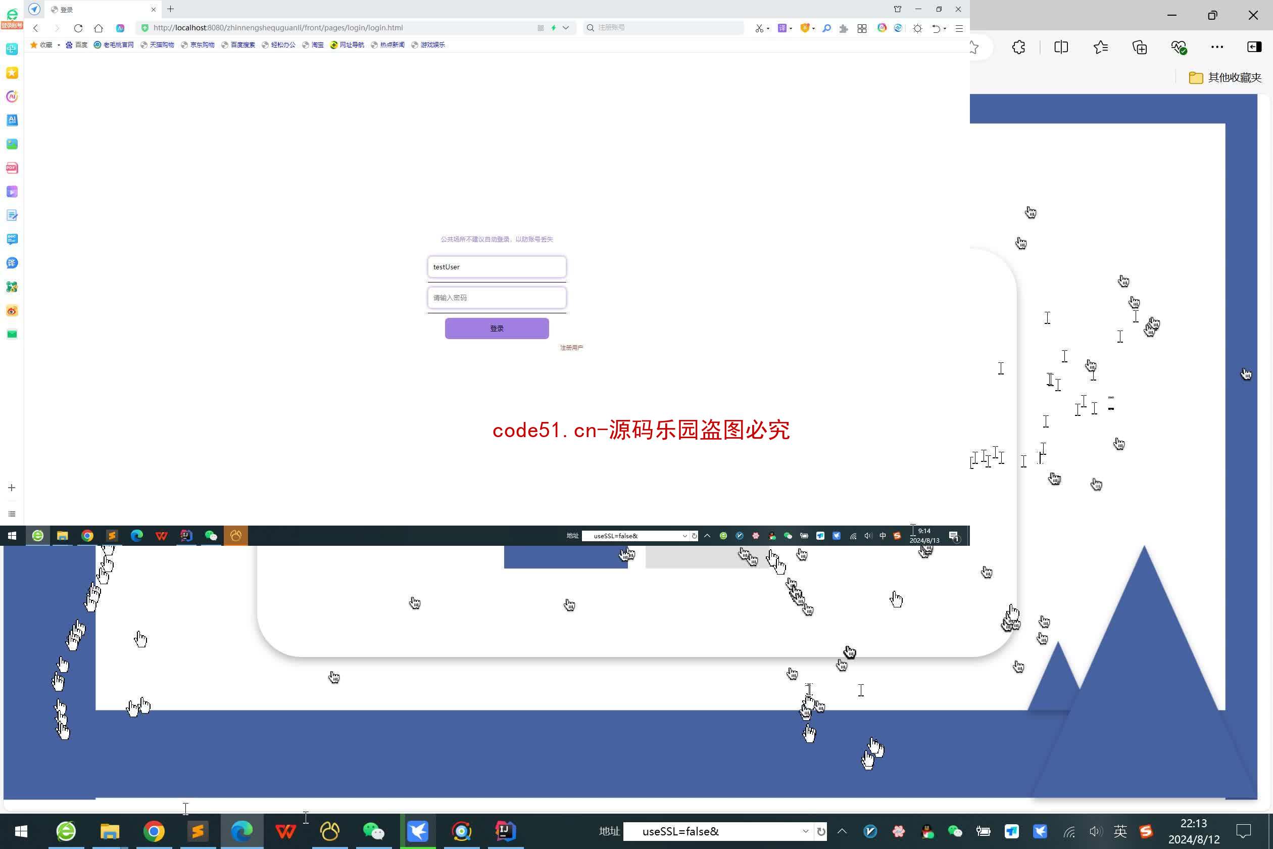 基于SpringBoot+MySQL+SSM+Vue.js的智能社区管理系统(附论文)