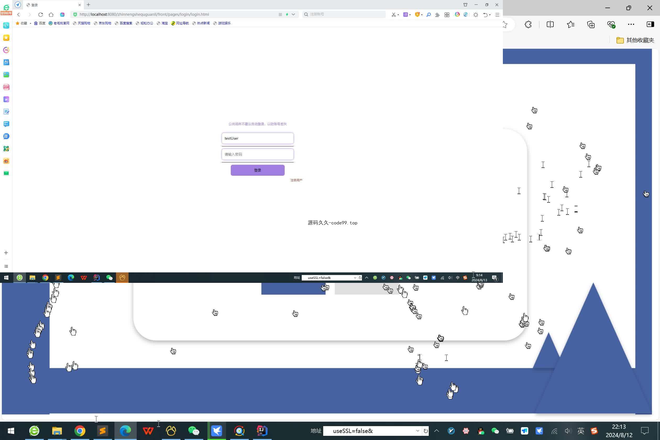 基于SpringBoot+MySQL+Vue.js的智能社区管理系统(附论文)
