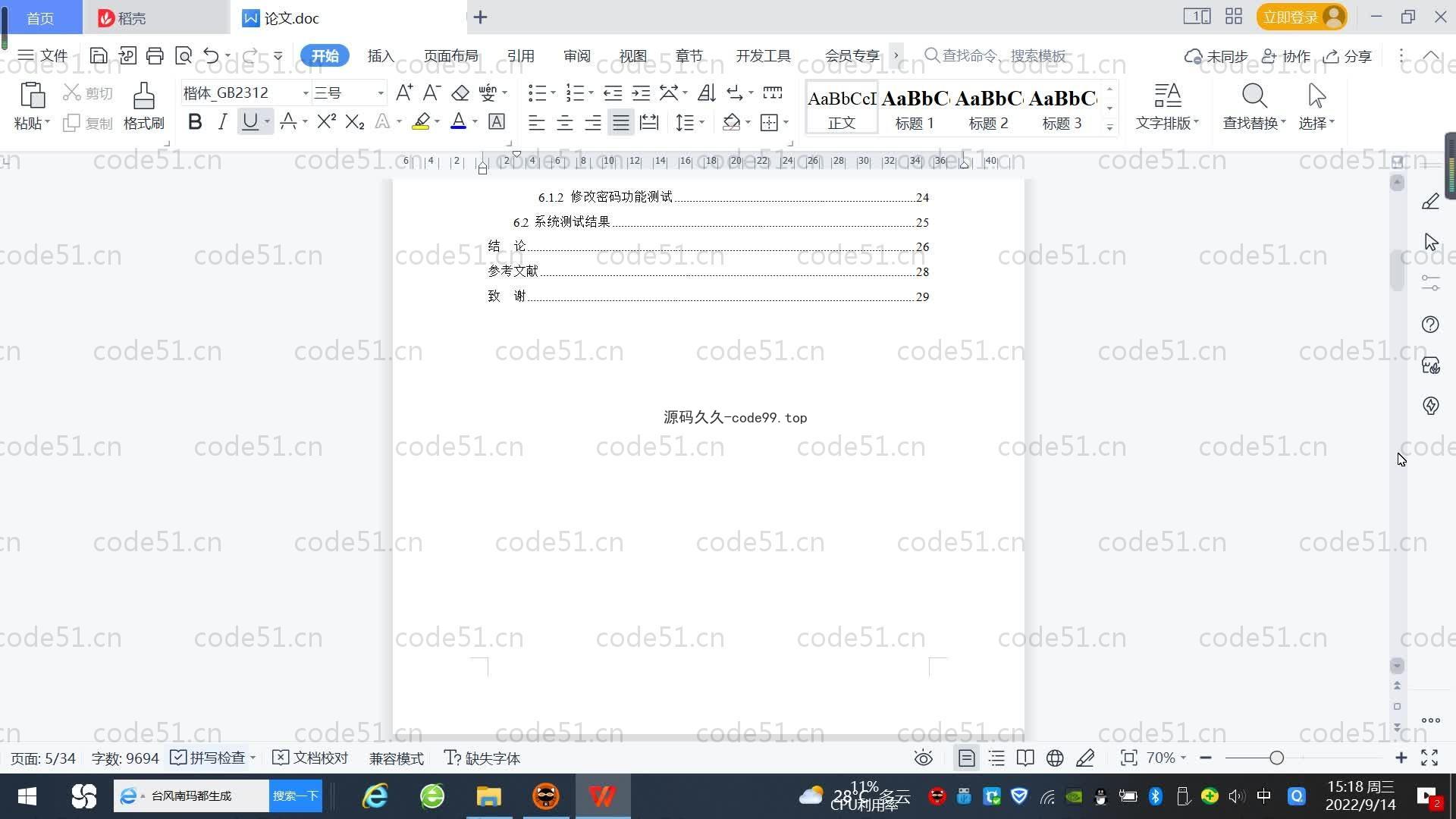 基于SpringBoot+MySQL+Vue.js的微博网站设计(附论文)