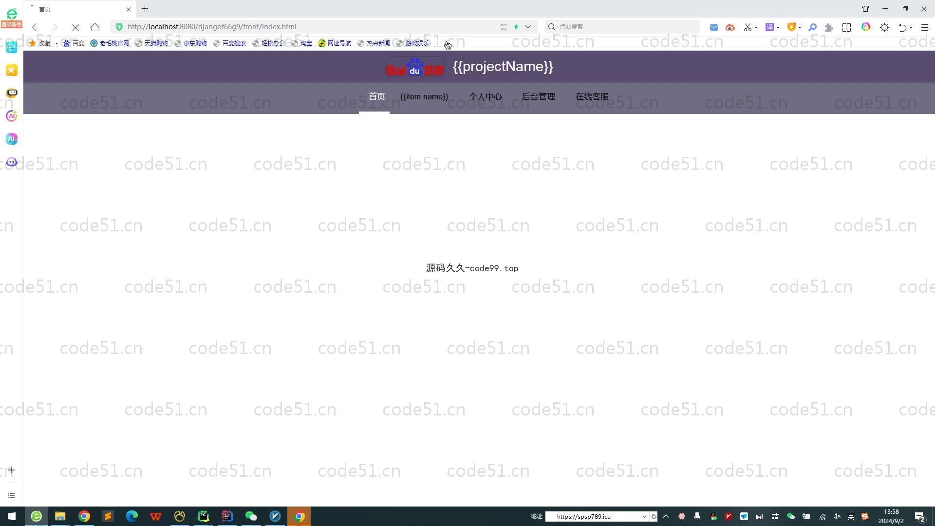 基于Python+Django+MySQL+Vue前后端分离的宾馆酒店管理系统(附论文)