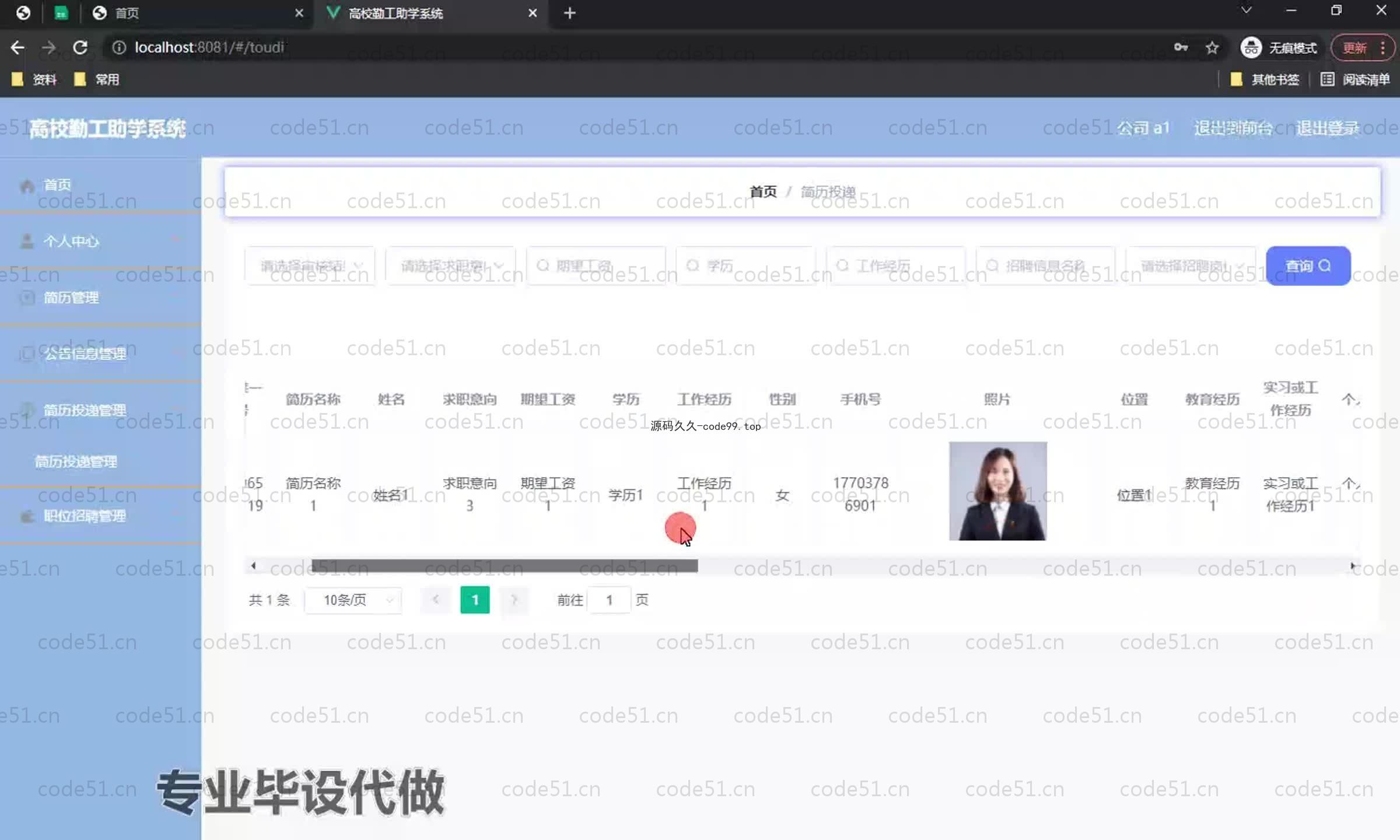 基于SpringBoot+MySQL+Vue.js的勤工助学系统(附论文)