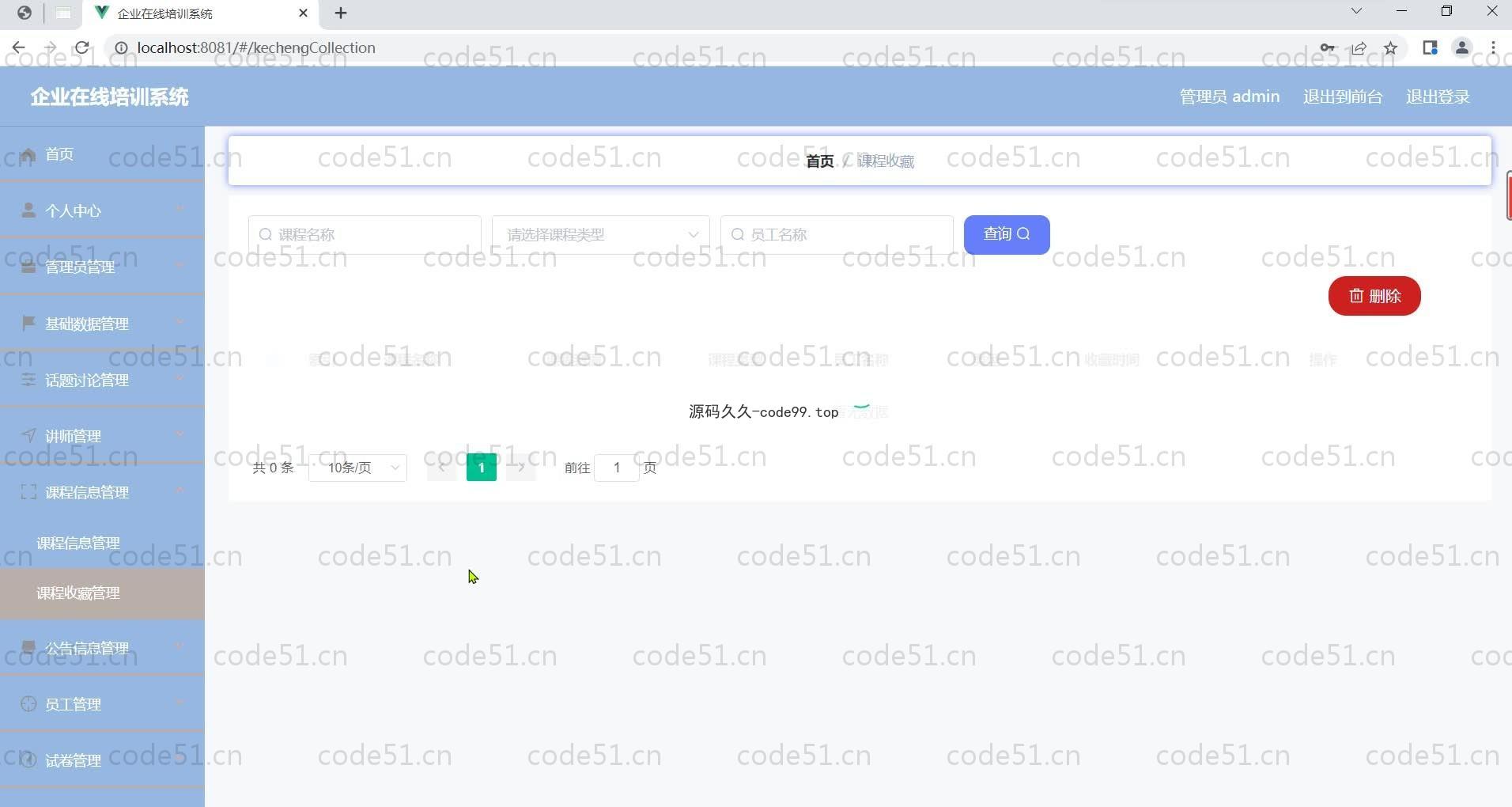 基于SpringBoot+MySQL+Vue.js的企业培训系统(附论文)