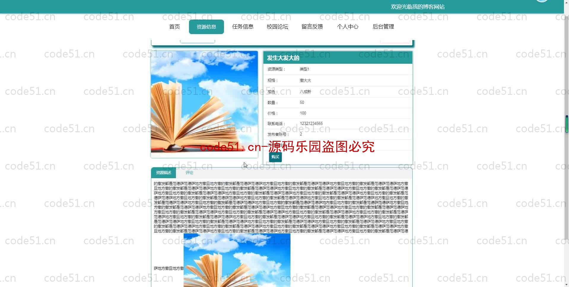 基于SpringBoot+MySQL+SSM+Vue.js的校内互助交易系统(附论文)