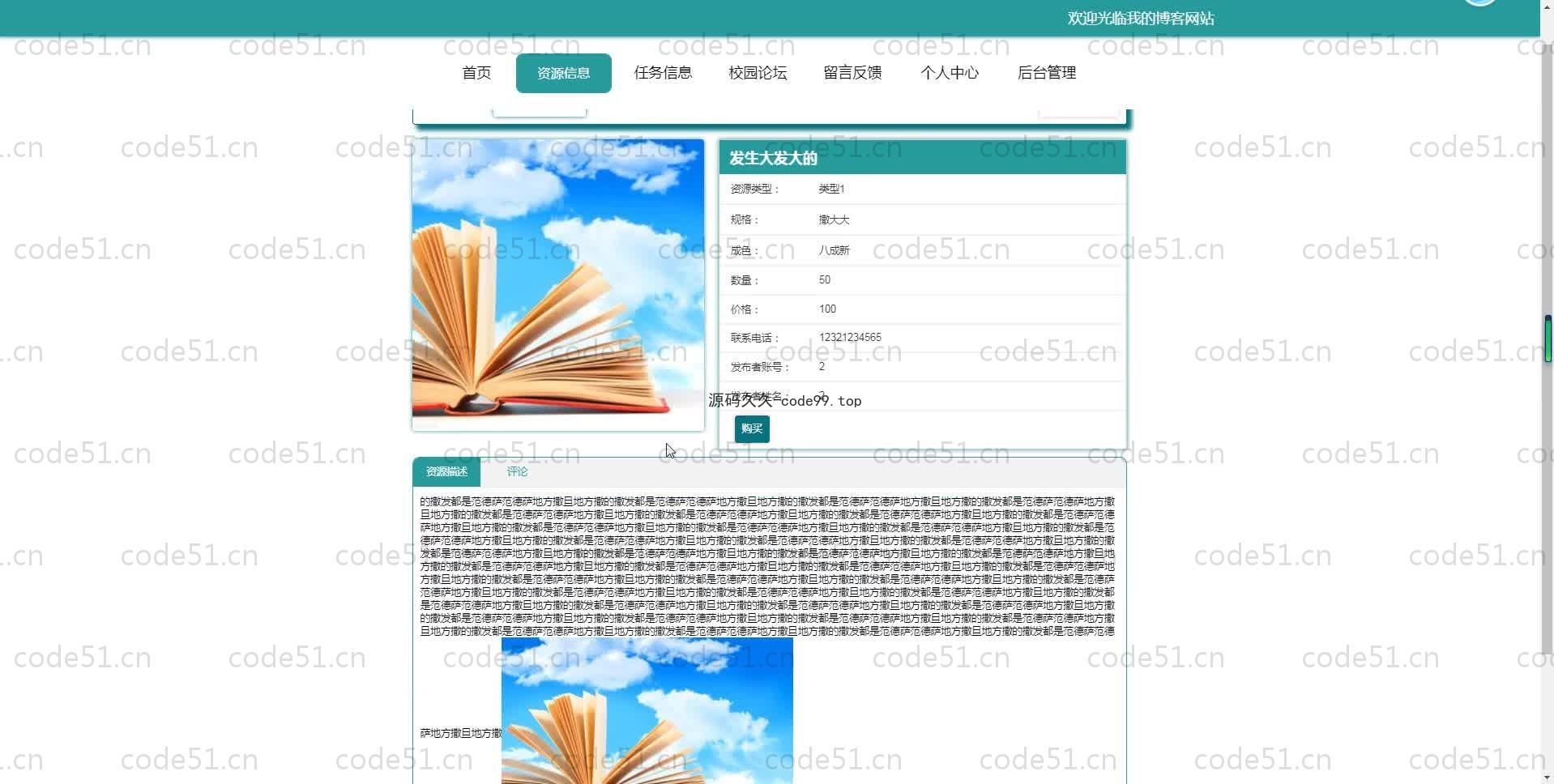 基于SpringBoot+MySQL+Vue.js的校内互助交易系统(附论文)
