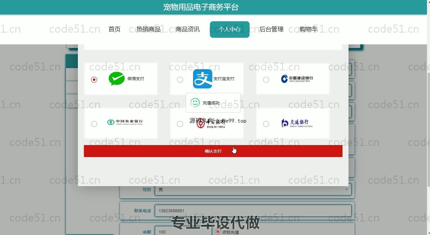 基于SpringBoot+MySQL+Vue.js的宠物用品商务系统(附论文)