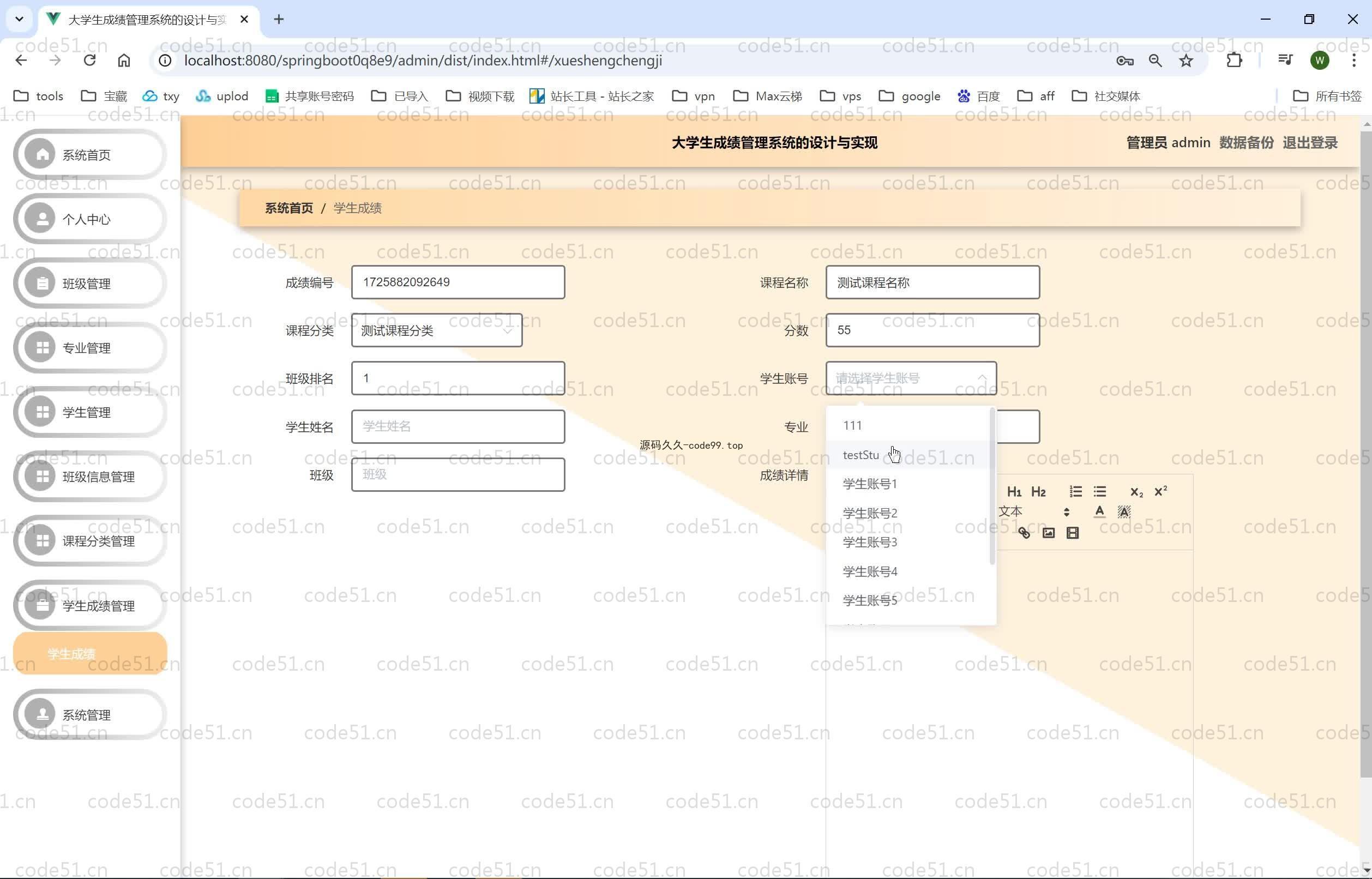基于SpringBoot+MySQL+Vue.js的大学生成绩管理系统(附论文)