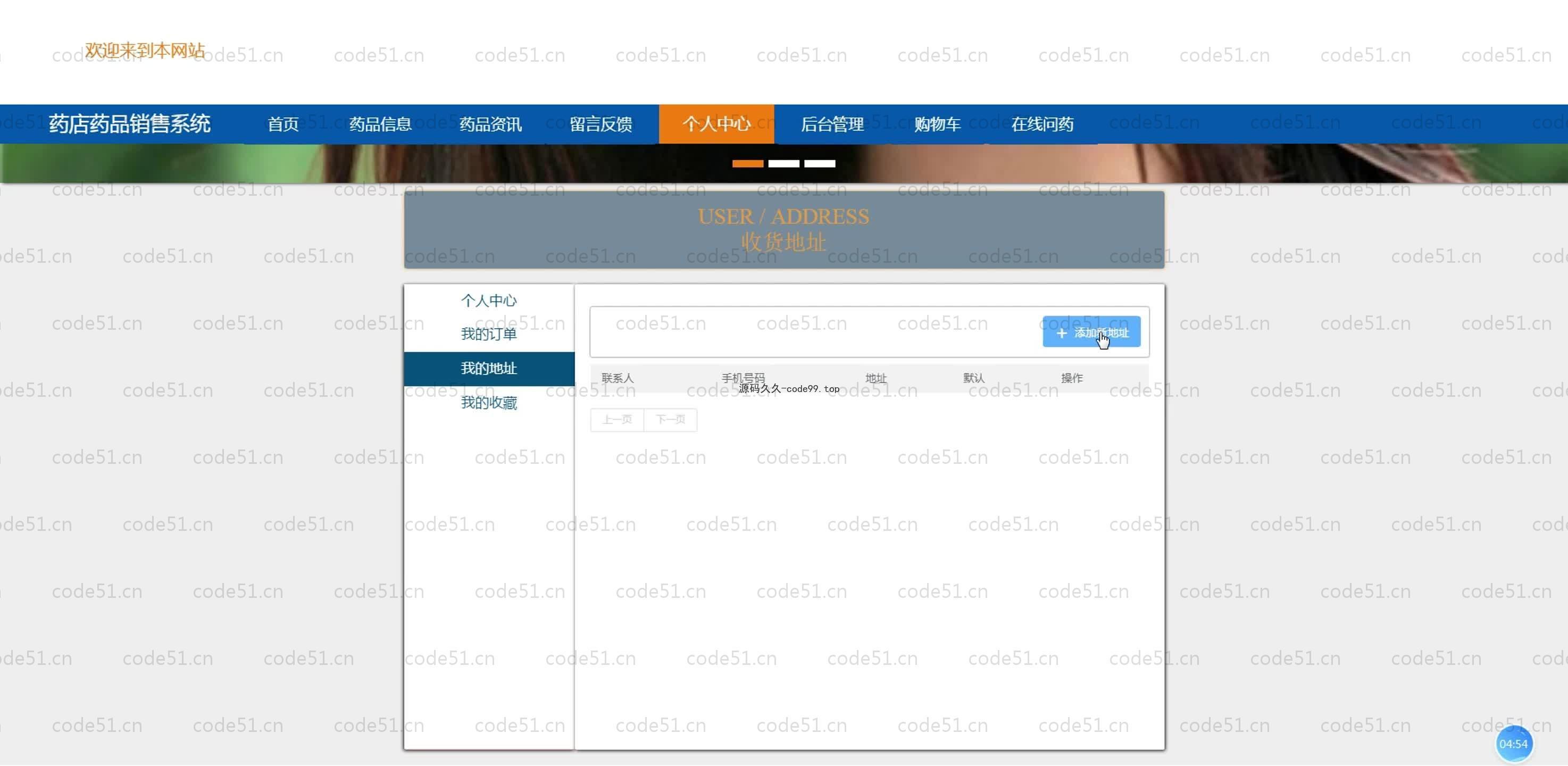 基于SpringBoot+MySQL+Vue.js的药店药品销售系统(附论文)