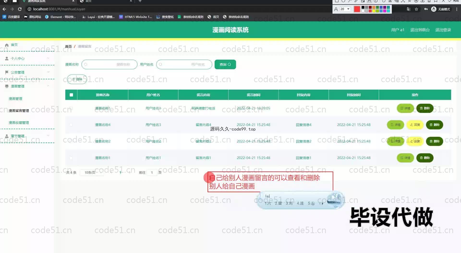基于SpringBoot+MySQL+Vue.js的漫画阅读系统(附论文)