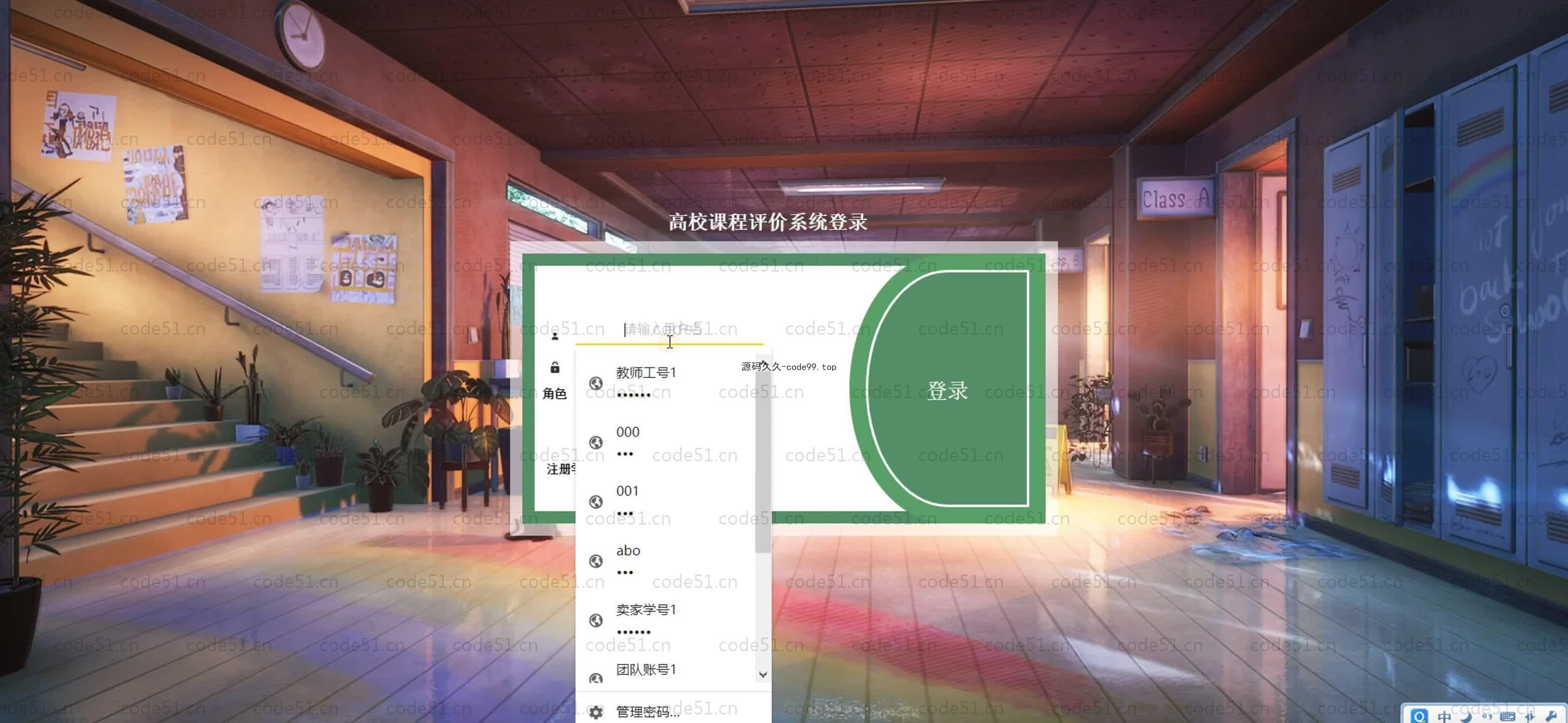 基于SpringBoot+MySQL+Vue.js的高校课程评价系统(附论文)