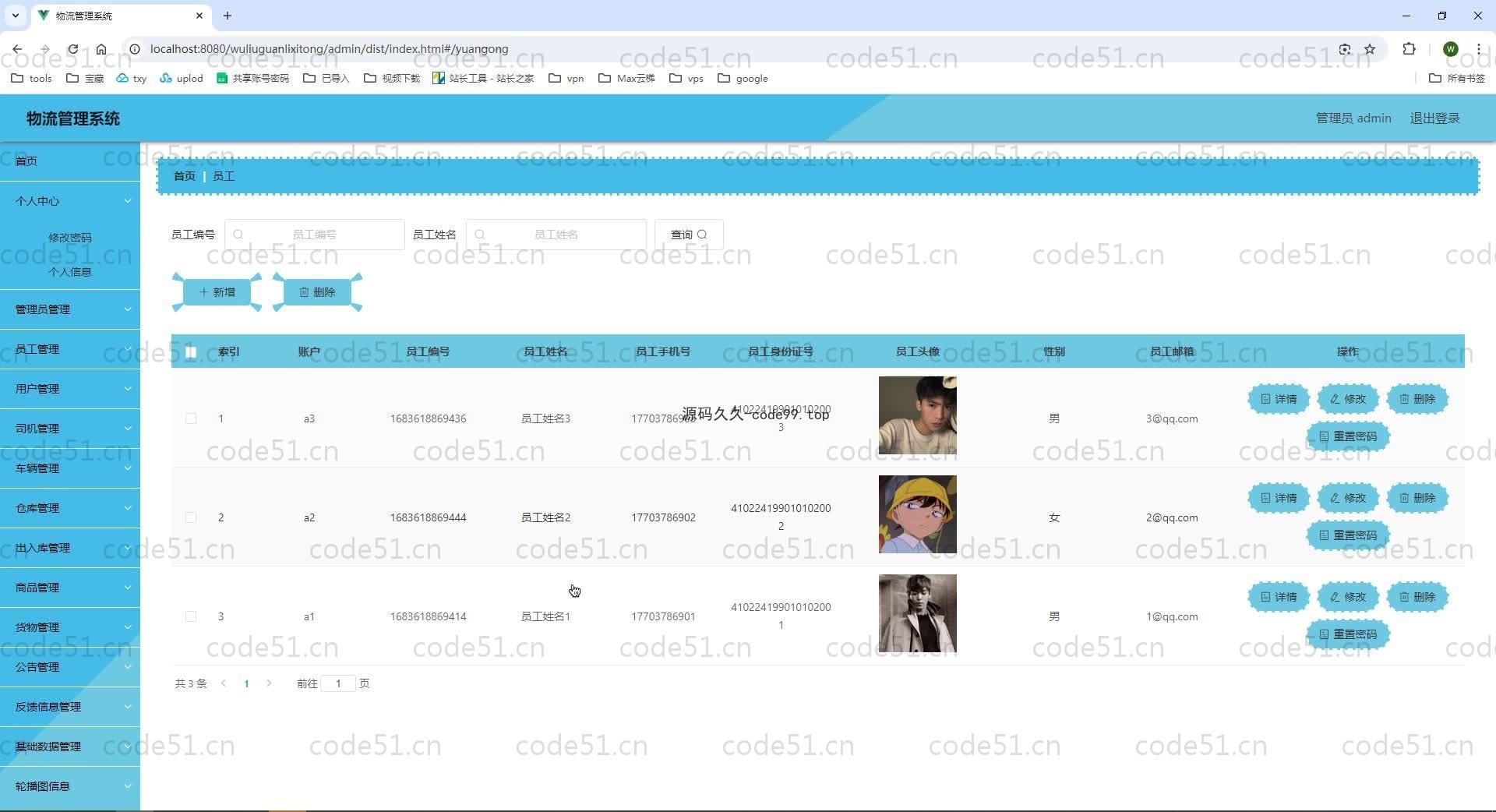 基于SpringBoot+MySQL+Vue.js的物流管理系统(附论文)