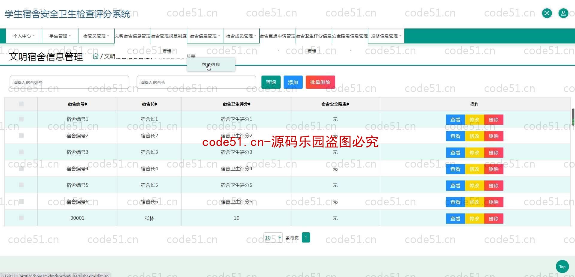 基于SpringBoot+MySQL+SSM+Vue.js的智慧食堂系统(附论文)