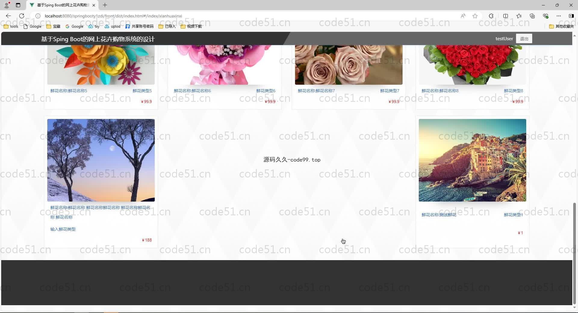 基于SpringBoot+MySQL+Vue.js的网上花卉购物系统(附论文)