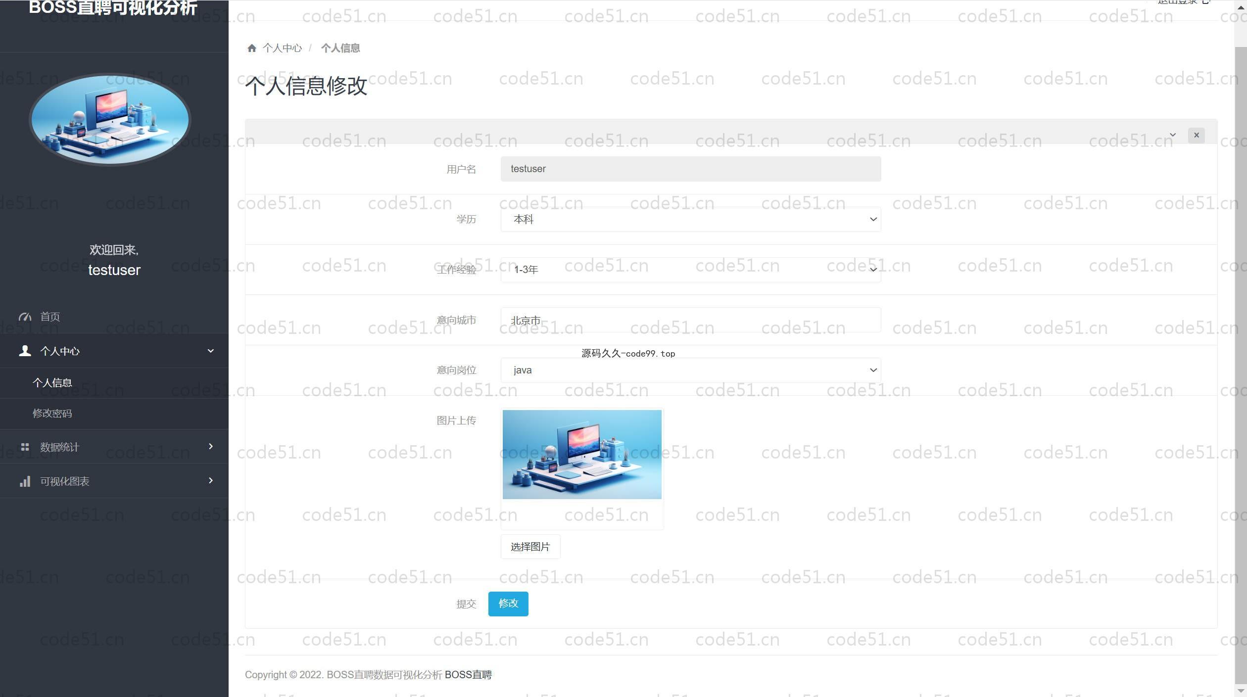 基于Python+Django+MySQL+招聘数据分析可视化系统