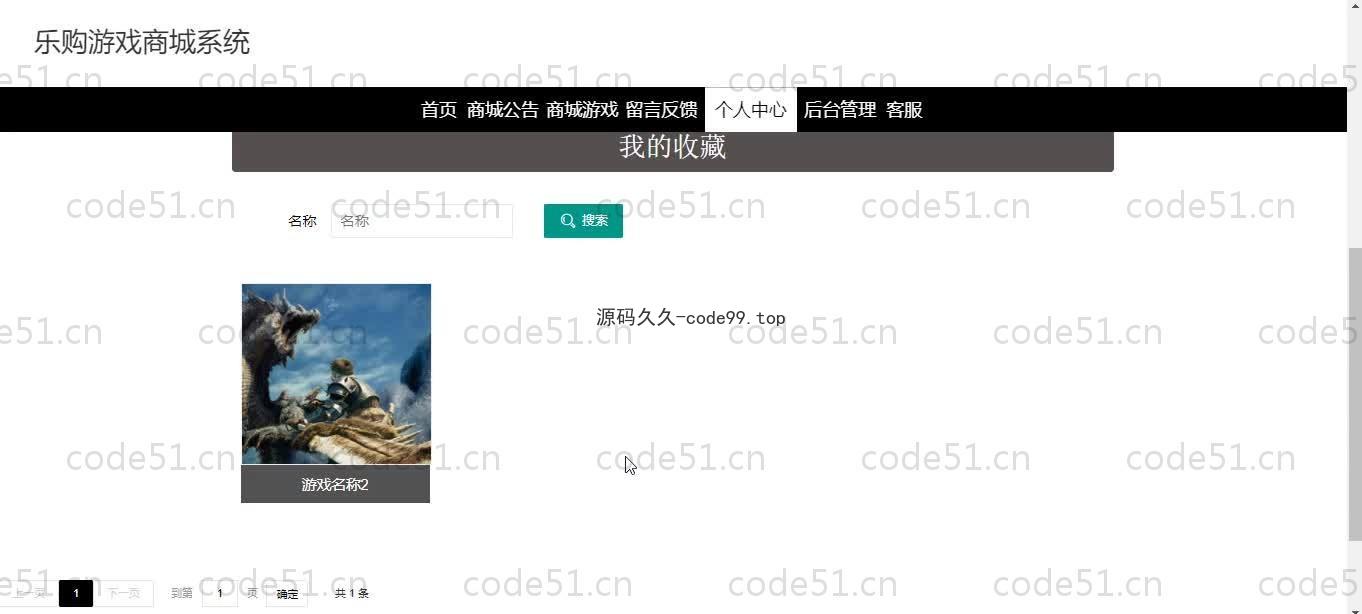 基于SpringBoot+MySQL+Vue.js的游戏商城系统(附论文)