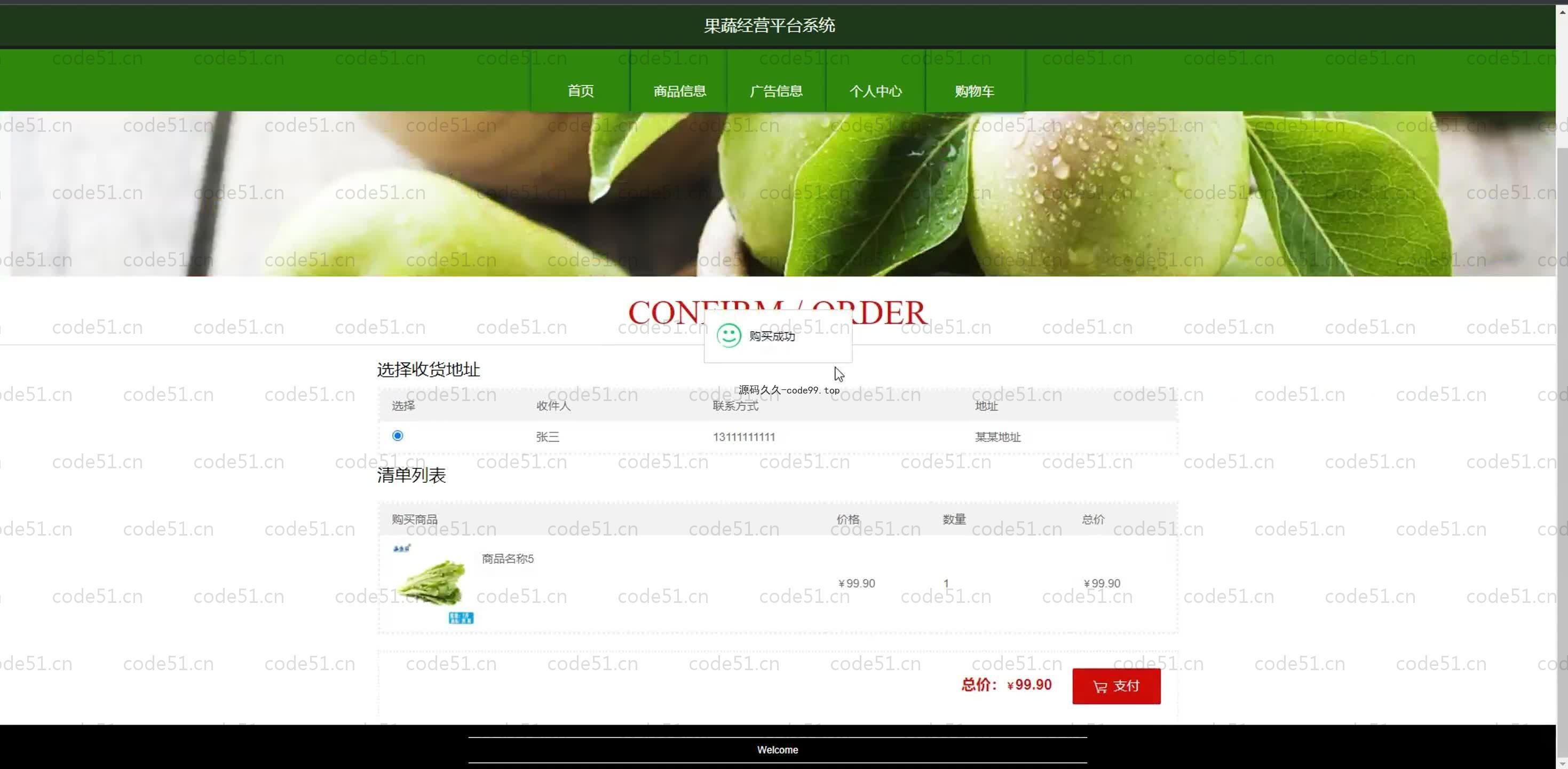 基于SpringBoot+MySQL+Vue.js的果蔬经营系统(附论文)