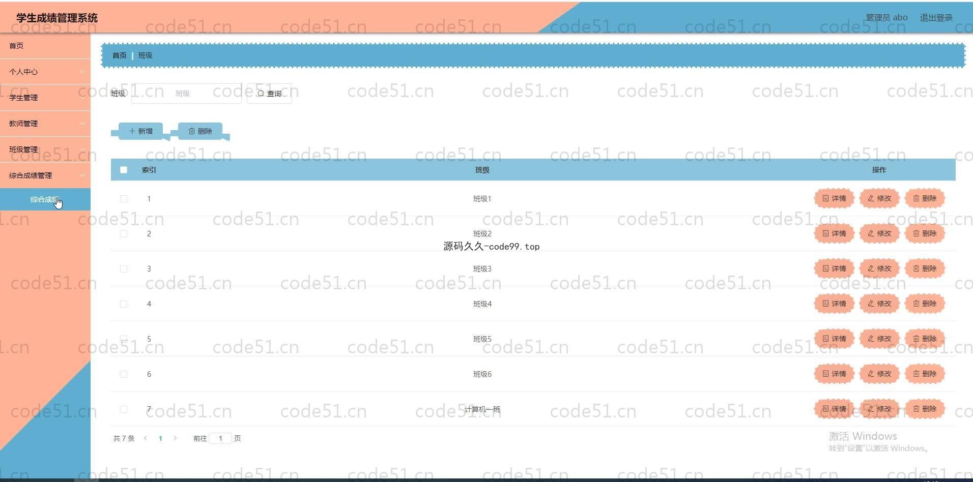 基于SpringBoot+MySQL+Vue.js的学生成绩管理系统(附论文)
