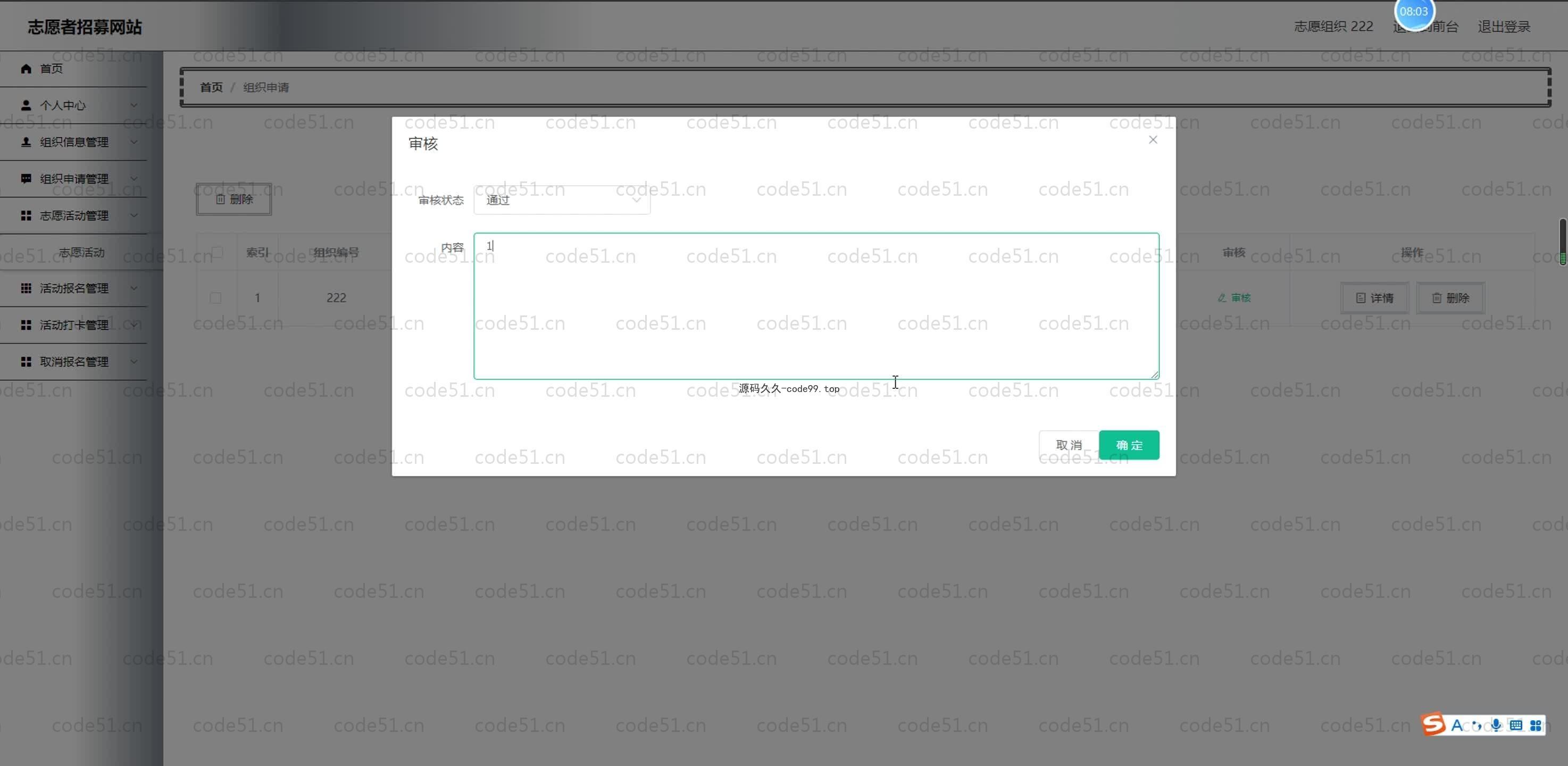 基于SpringBoot+MySQL+Vue.js的志愿者招募网站系统(附论文)