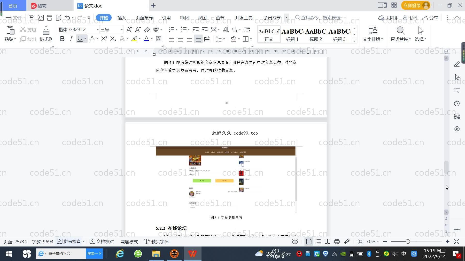 基于SpringBoot+MySQL+Vue.js的微博网站设计(附论文)