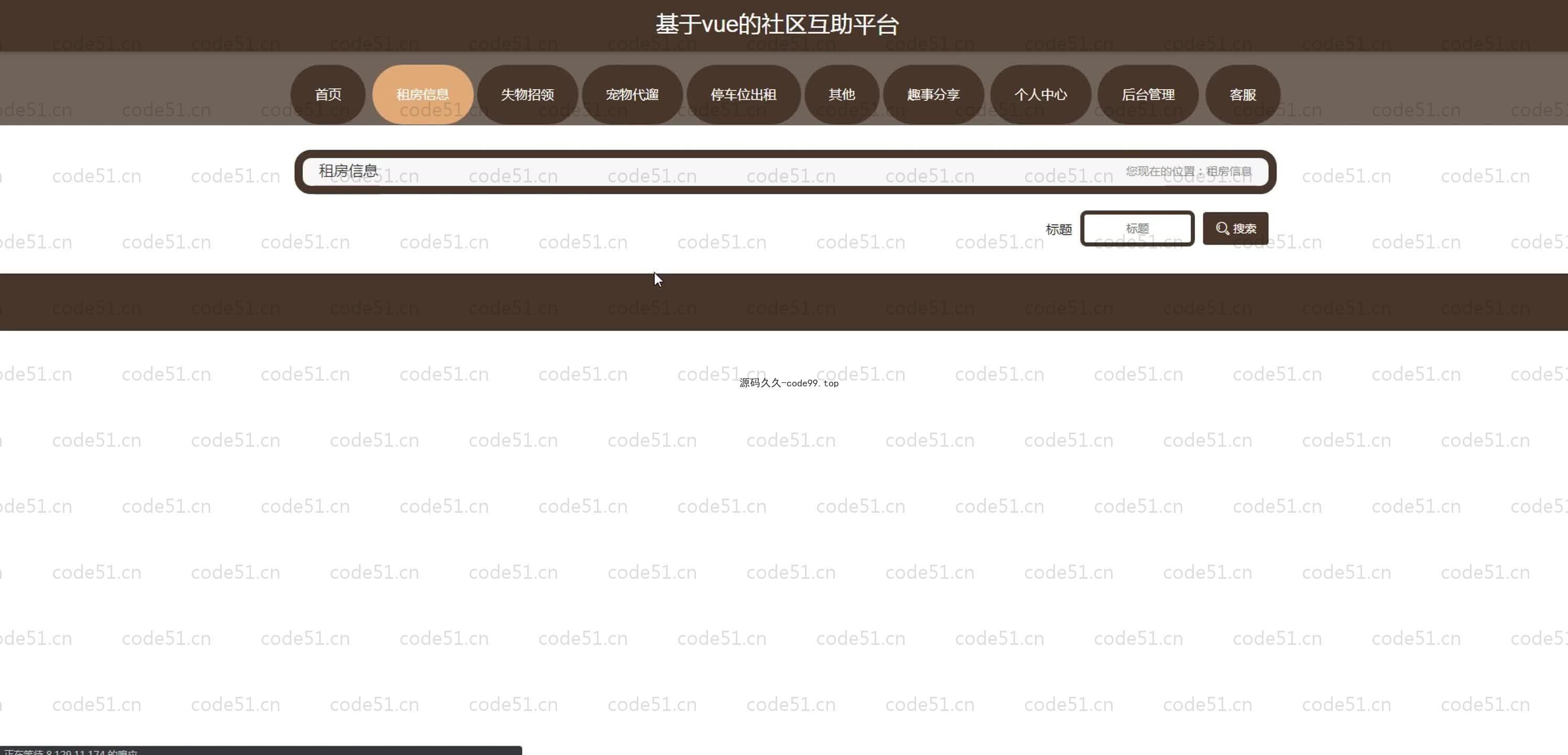 基于SpringBoot+MySQL+Vue.js的社区互助系统(附论文)