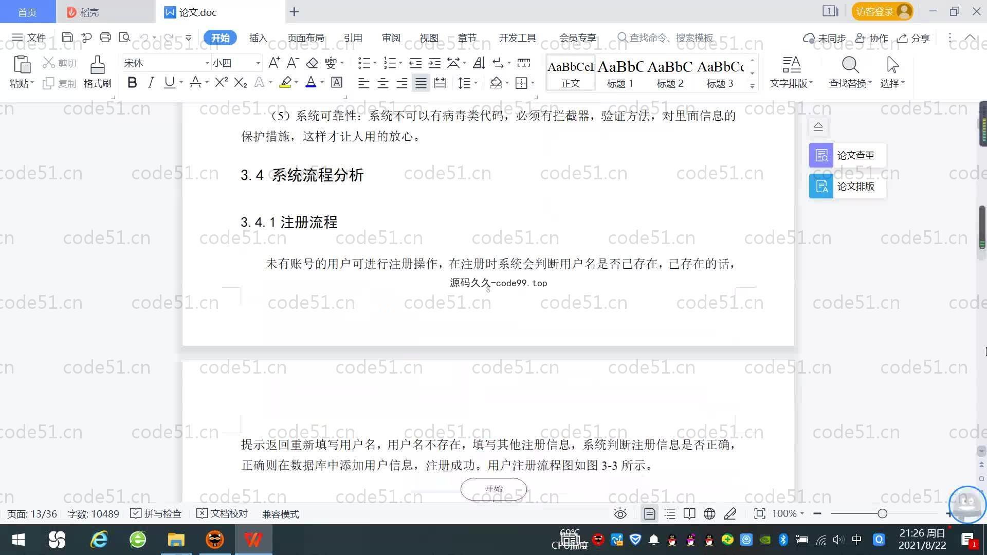 基于SpringBoot+MySQL+Vue.js的汽车服务商城系统(附论文)