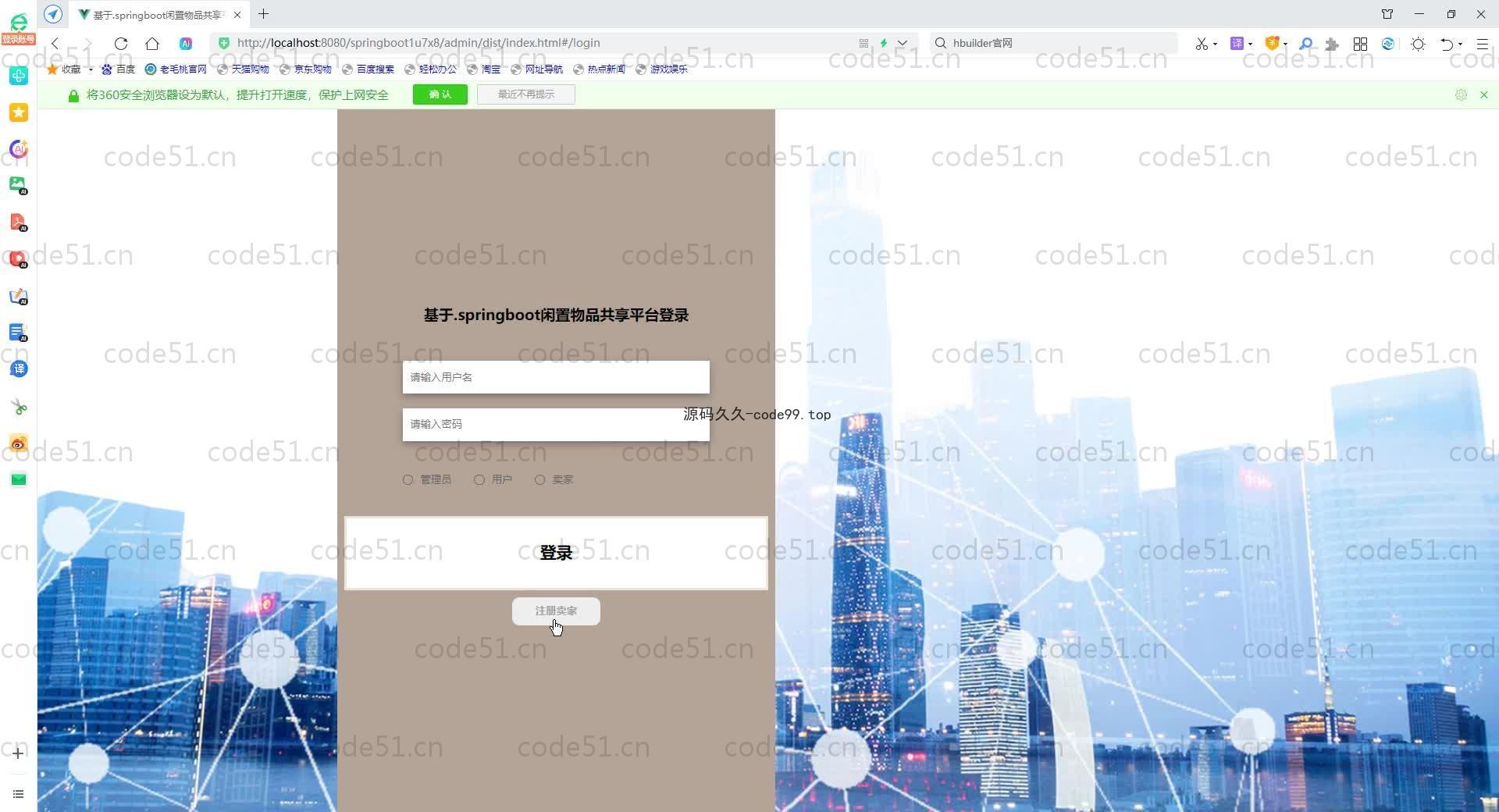 基于SpringBoot+MySQL+Vue.js的儿童物品共享系统(附论文)