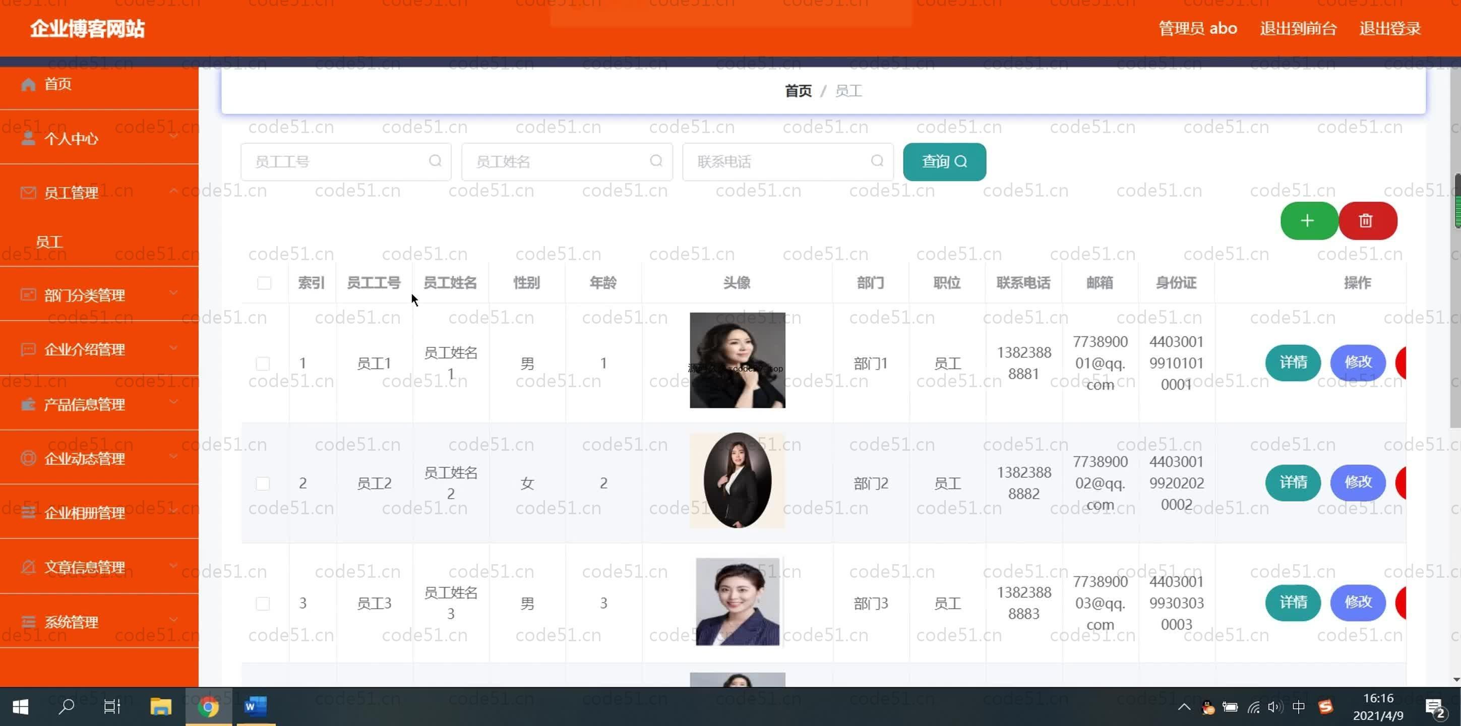 基于SpringBoot+MySQL+Vue.js的企业博客系统